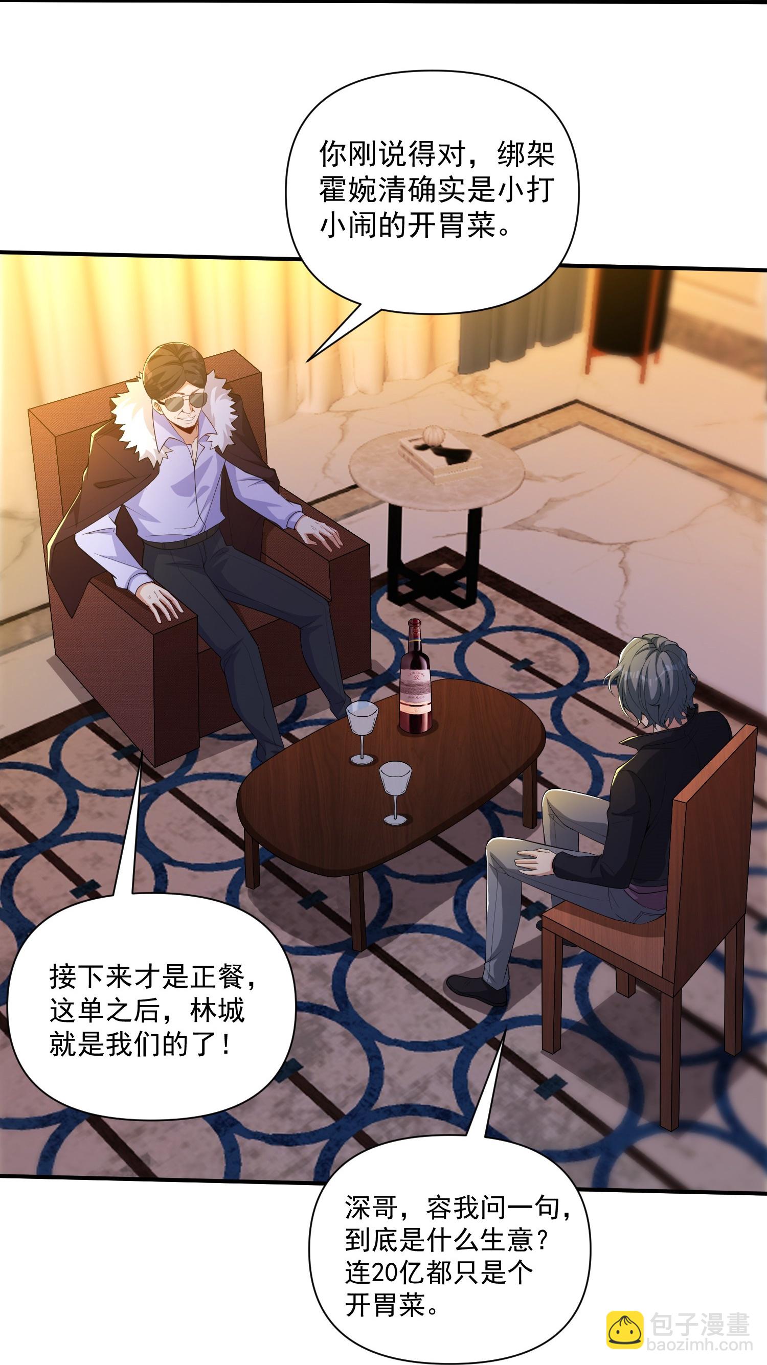 第21话 二十年后，找赵彦！-第25话