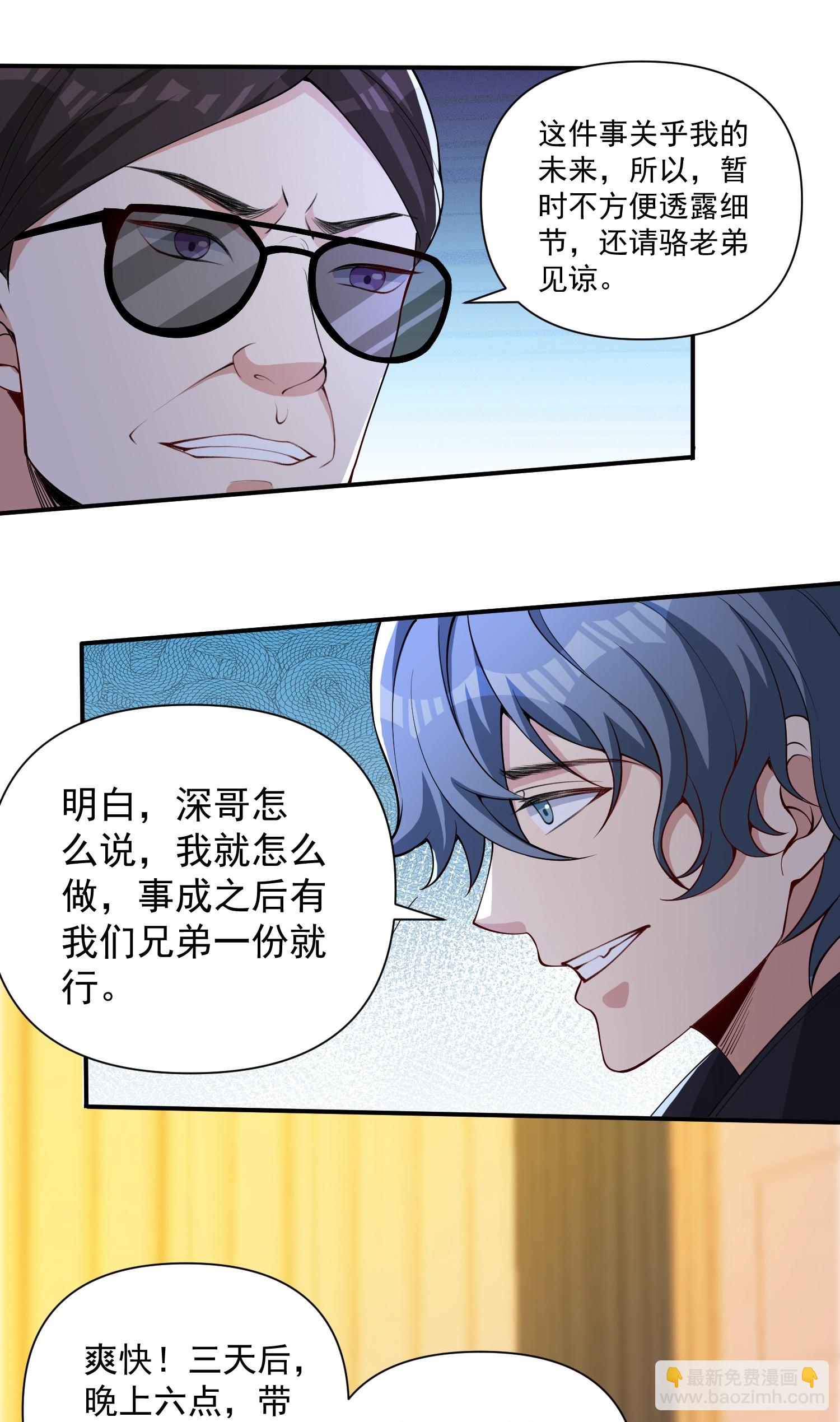 第21话 二十年后，找赵彦！-第25话