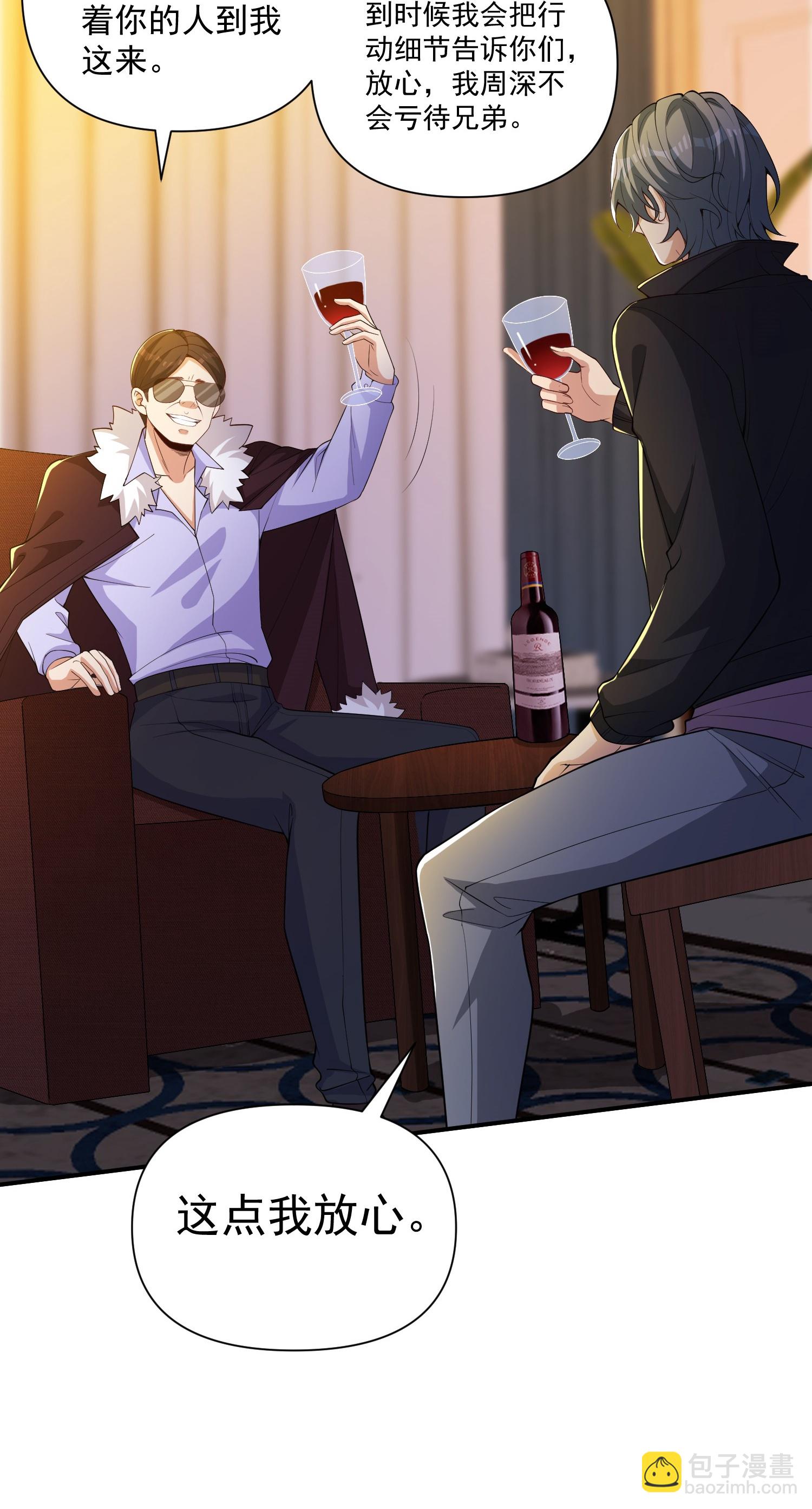 第21话 二十年后，找赵彦！-第25话