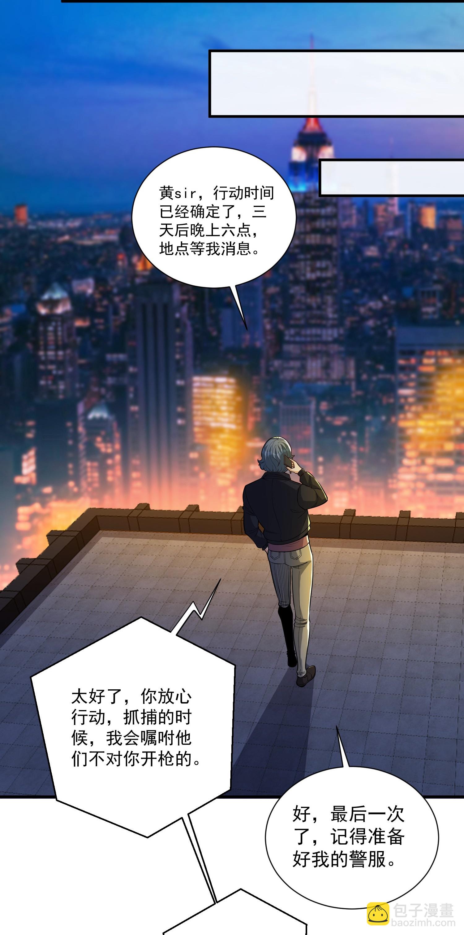 第21话 二十年后，找赵彦！-第25话