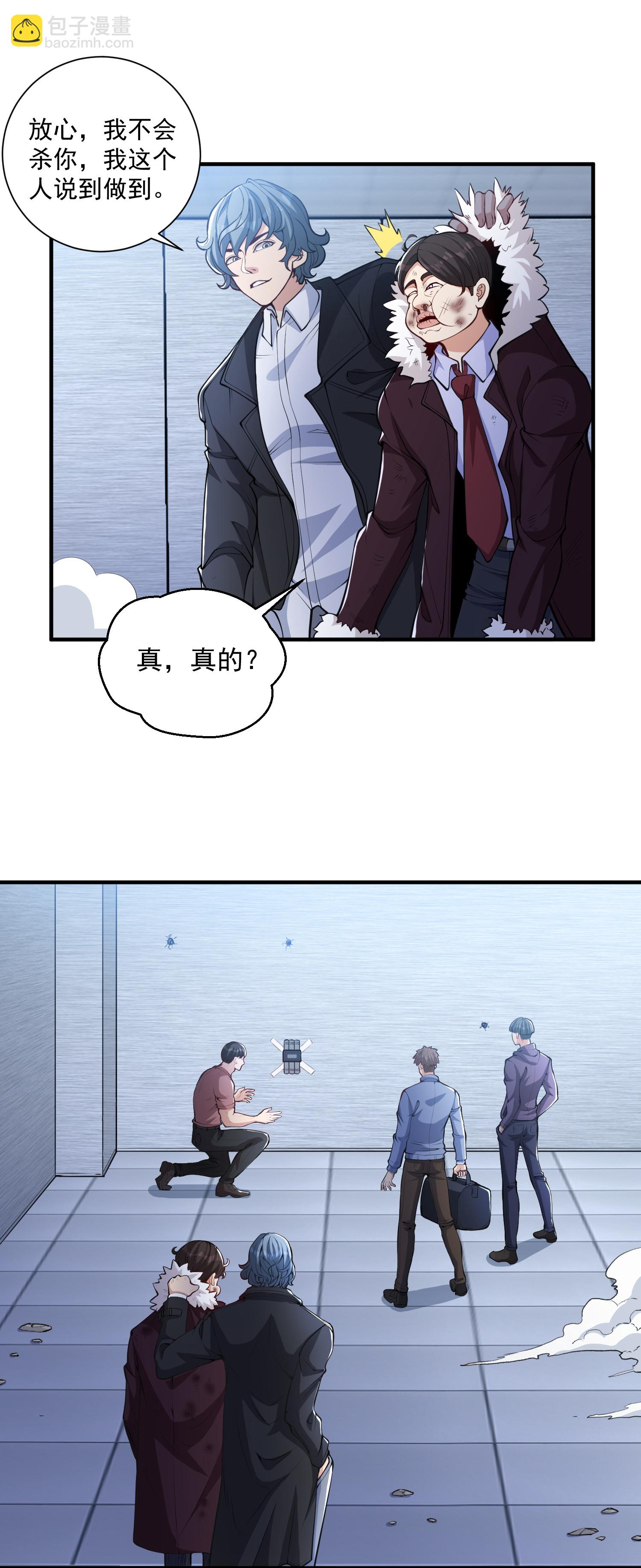 第23话 当然是早就准备好了！-第27话