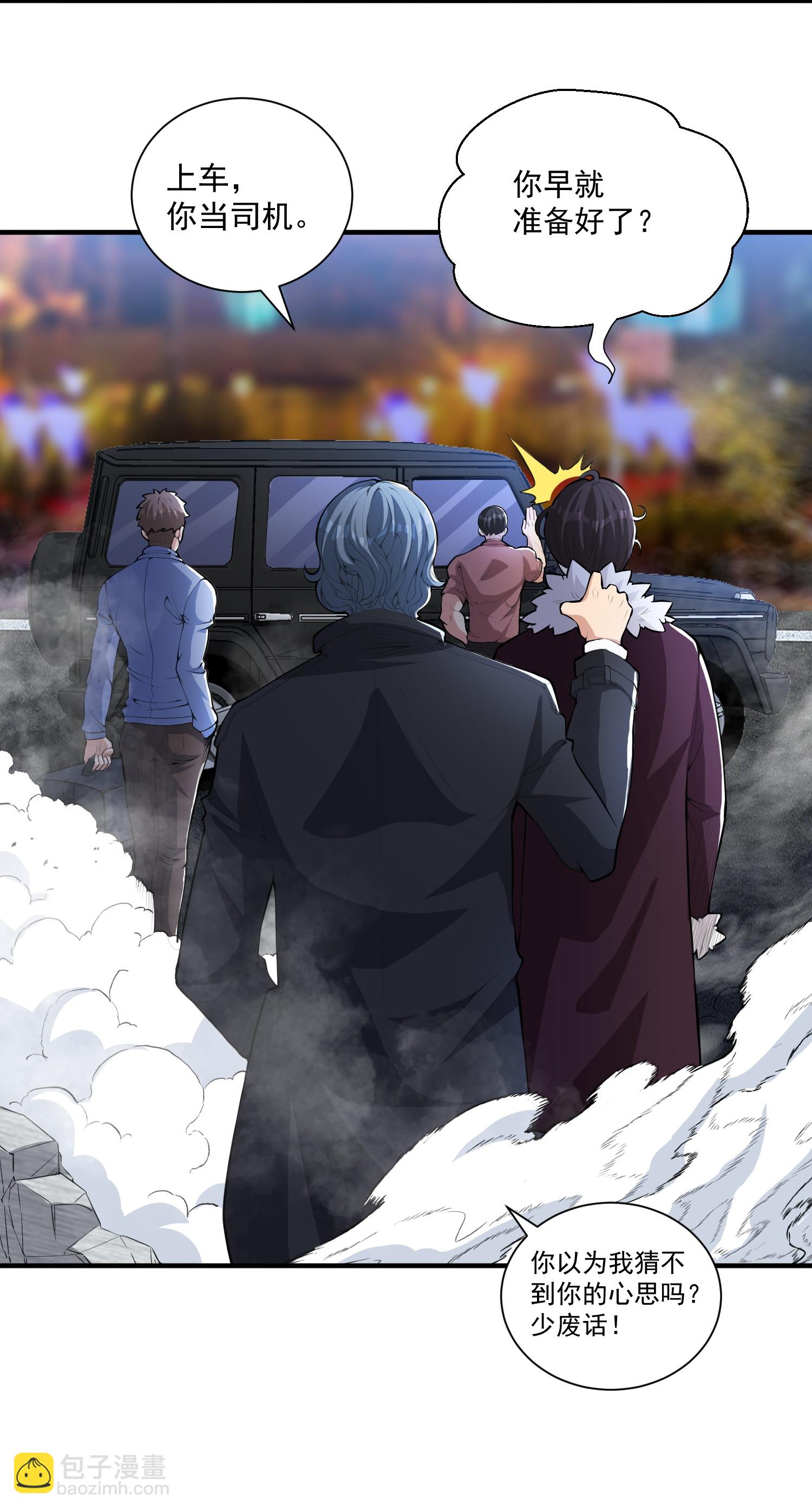 第23话 当然是早就准备好了！-第27话