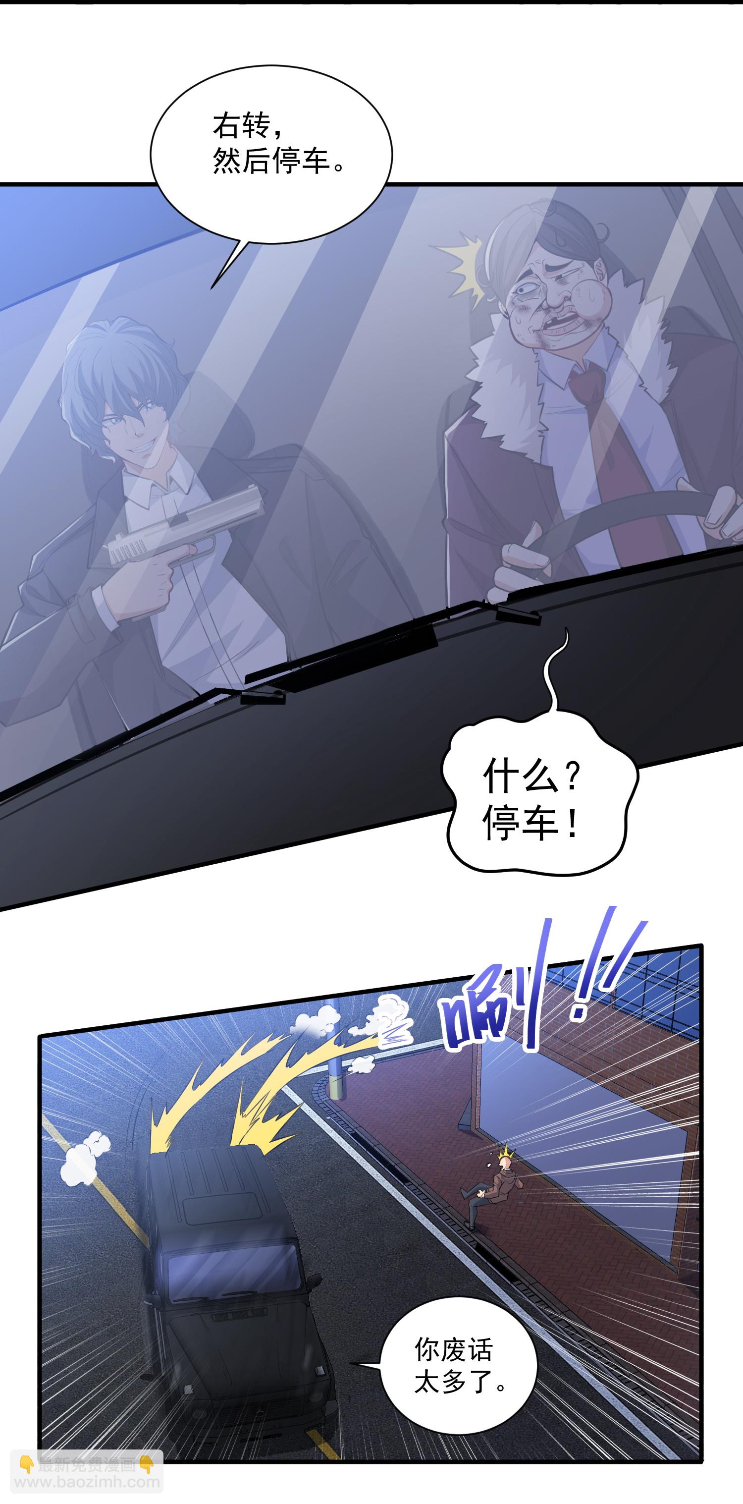 第23话 当然是早就准备好了！-第27话