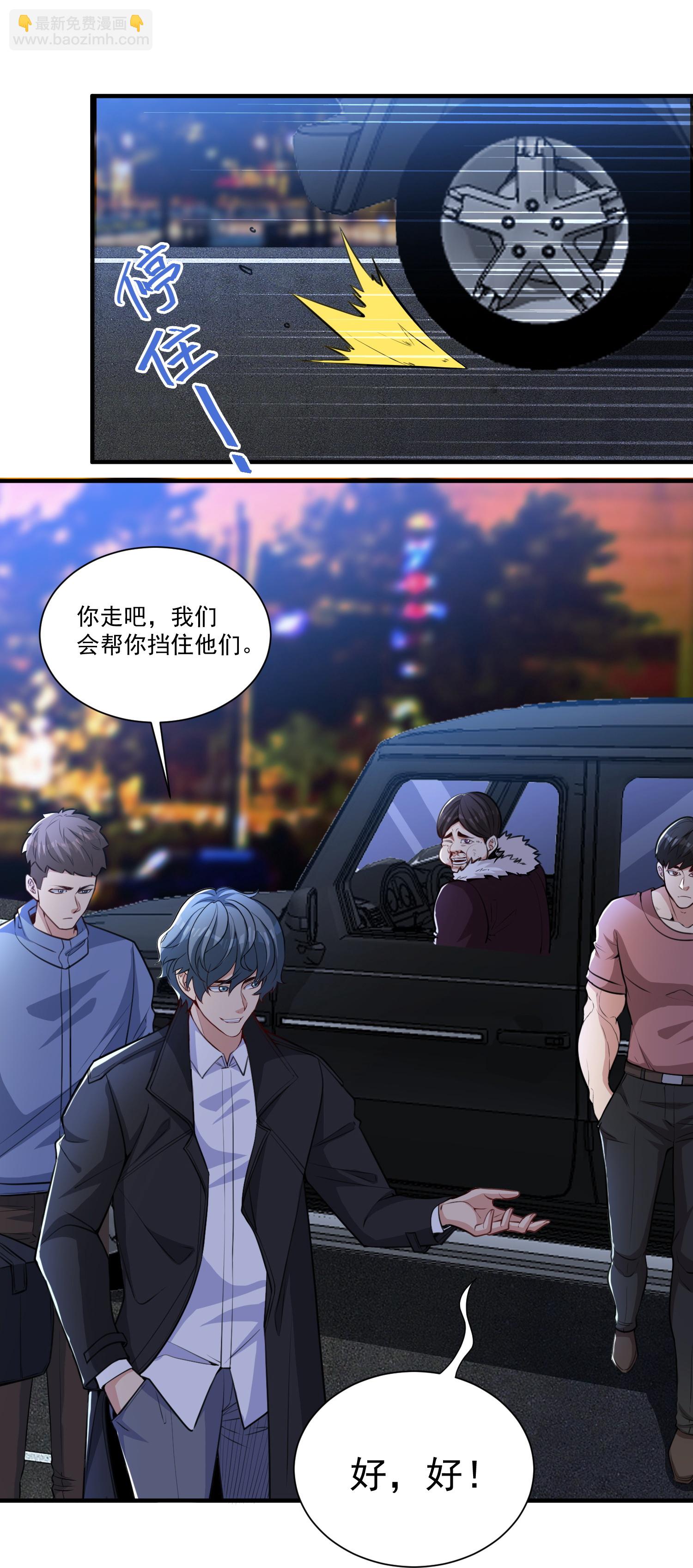 第23话 当然是早就准备好了！-第27话