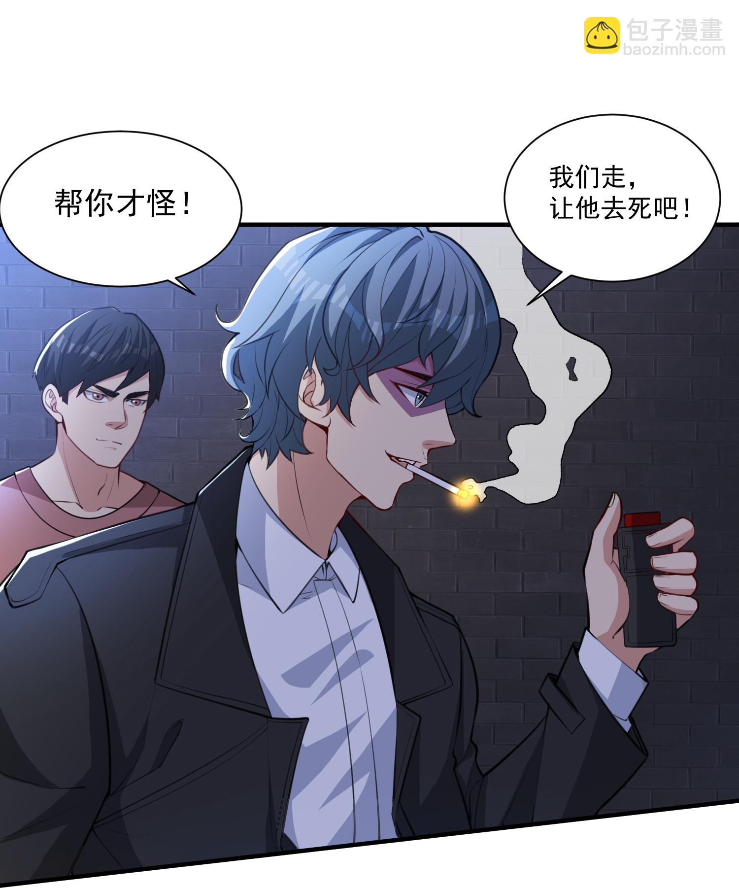 第23话 当然是早就准备好了！-第27话