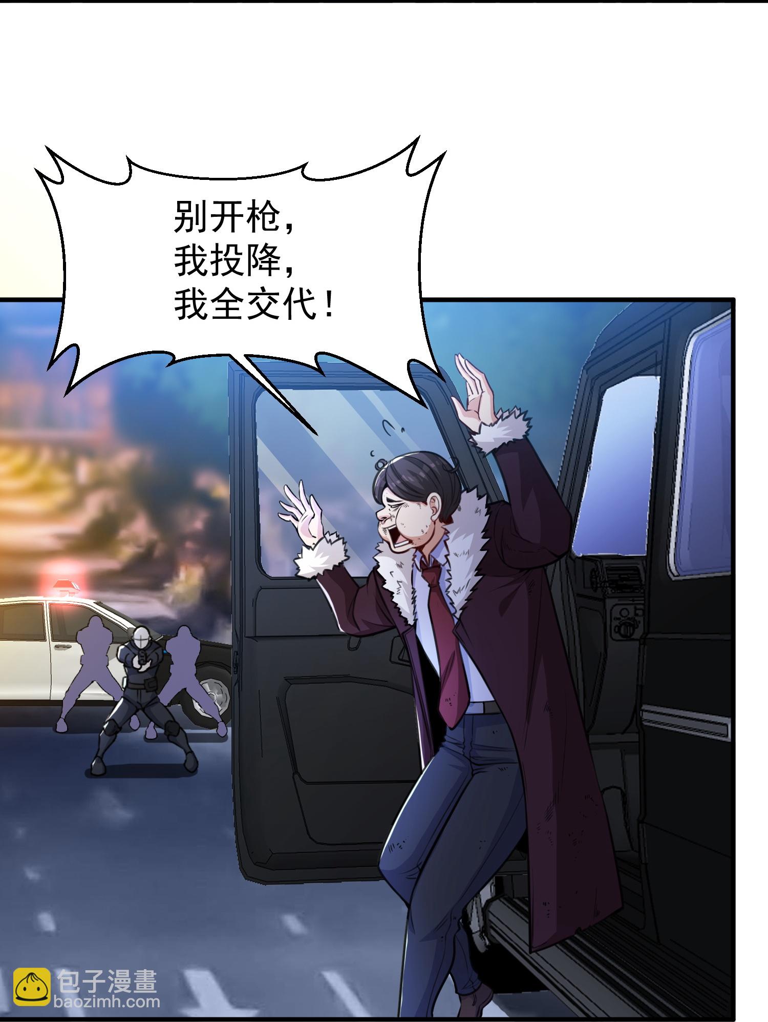 第23话 当然是早就准备好了！-第27话