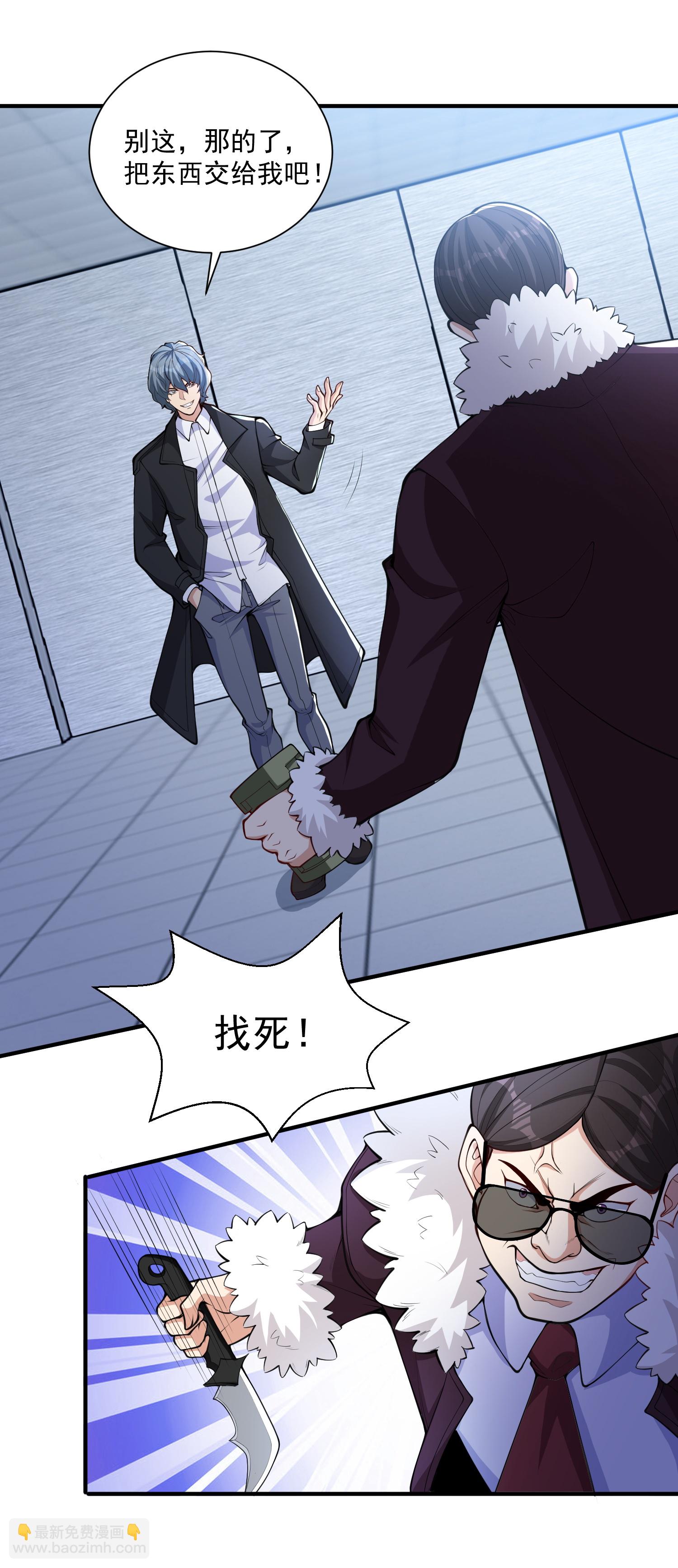 第23话 当然是早就准备好了！-第27话