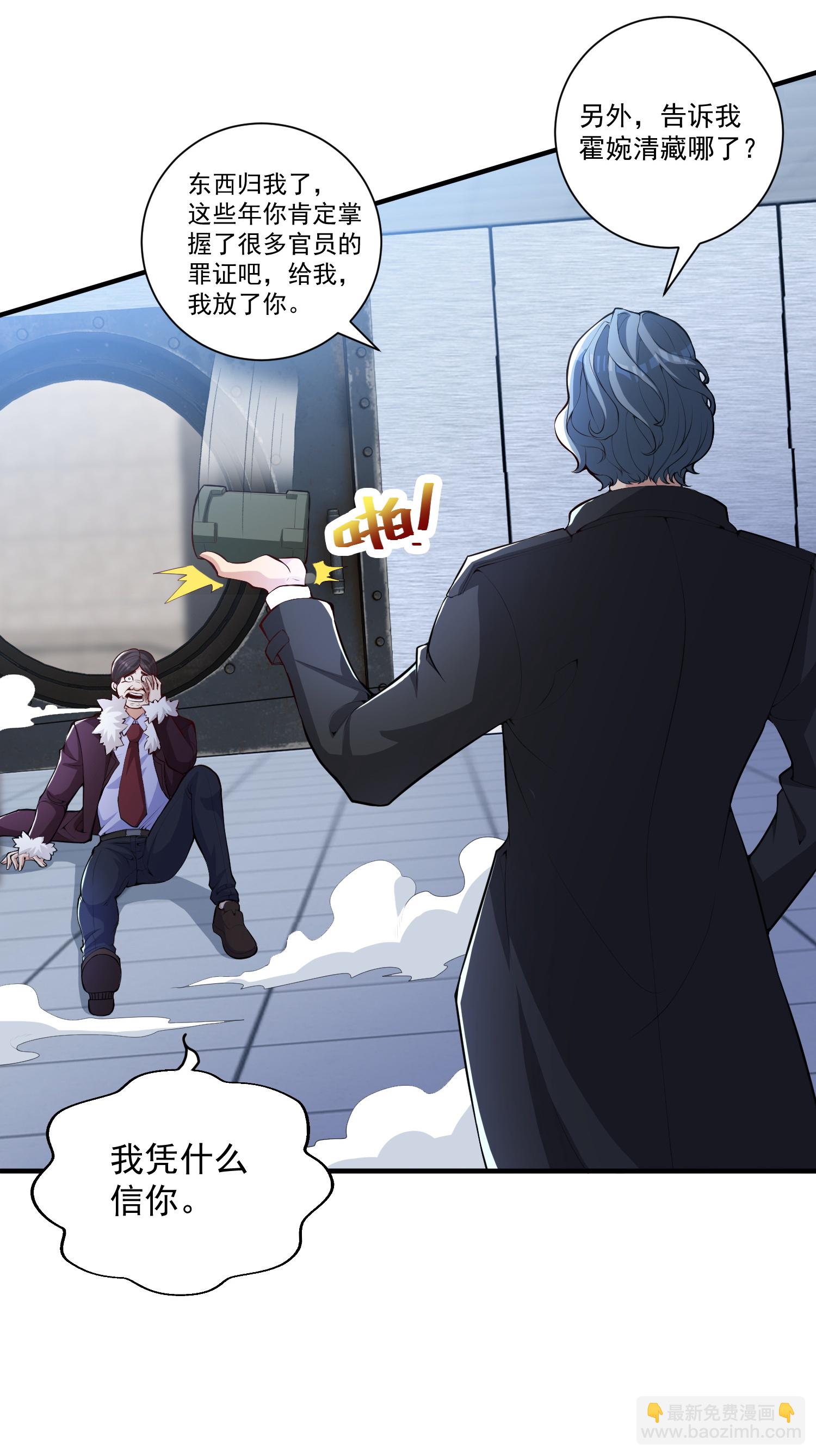 第23话 当然是早就准备好了！-第27话