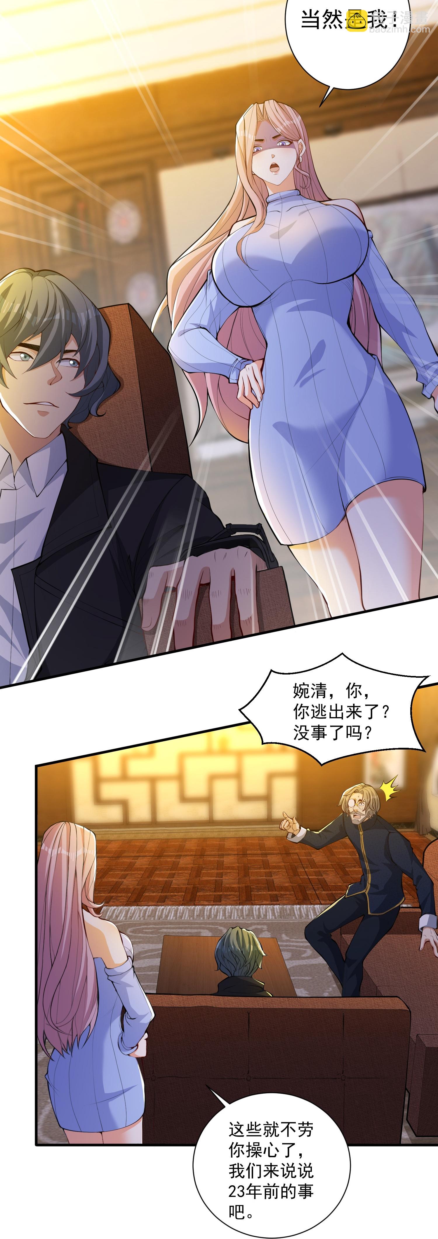 第25话 尘埃落地？新的危机？-第29话