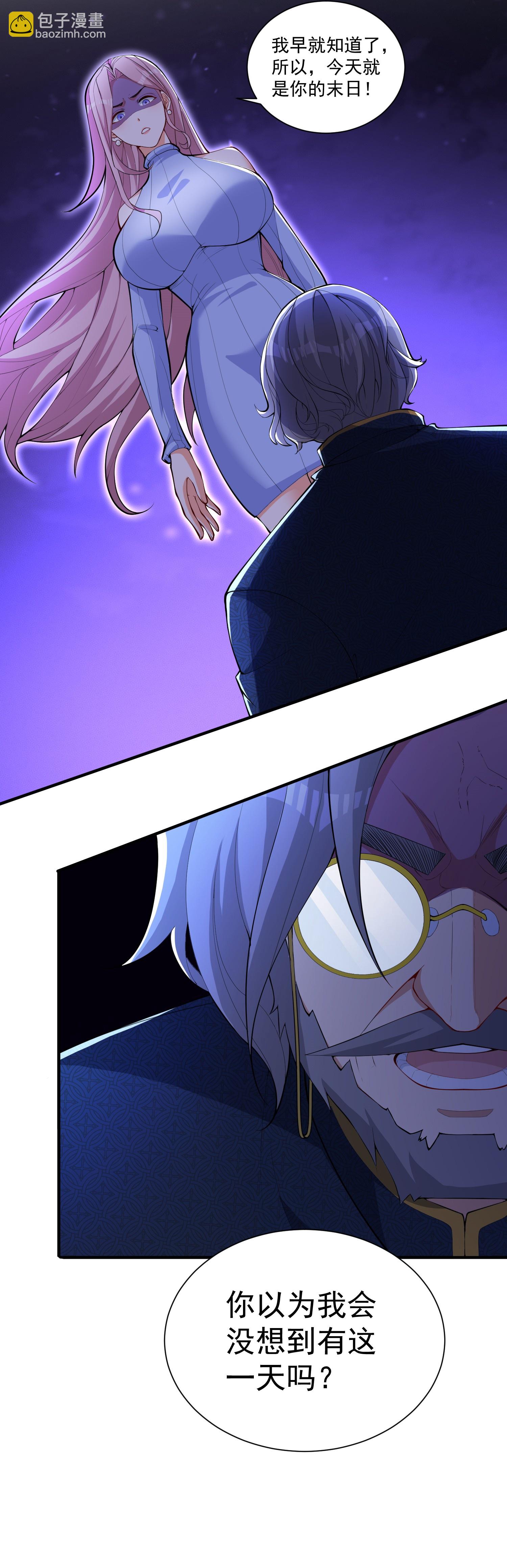 第25话 尘埃落地？新的危机？-第29话