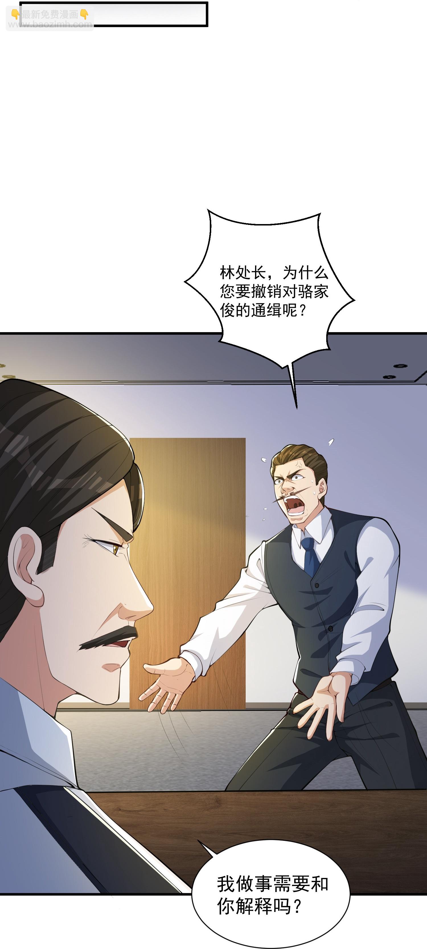 第25话 尘埃落地？新的危机？-第29话