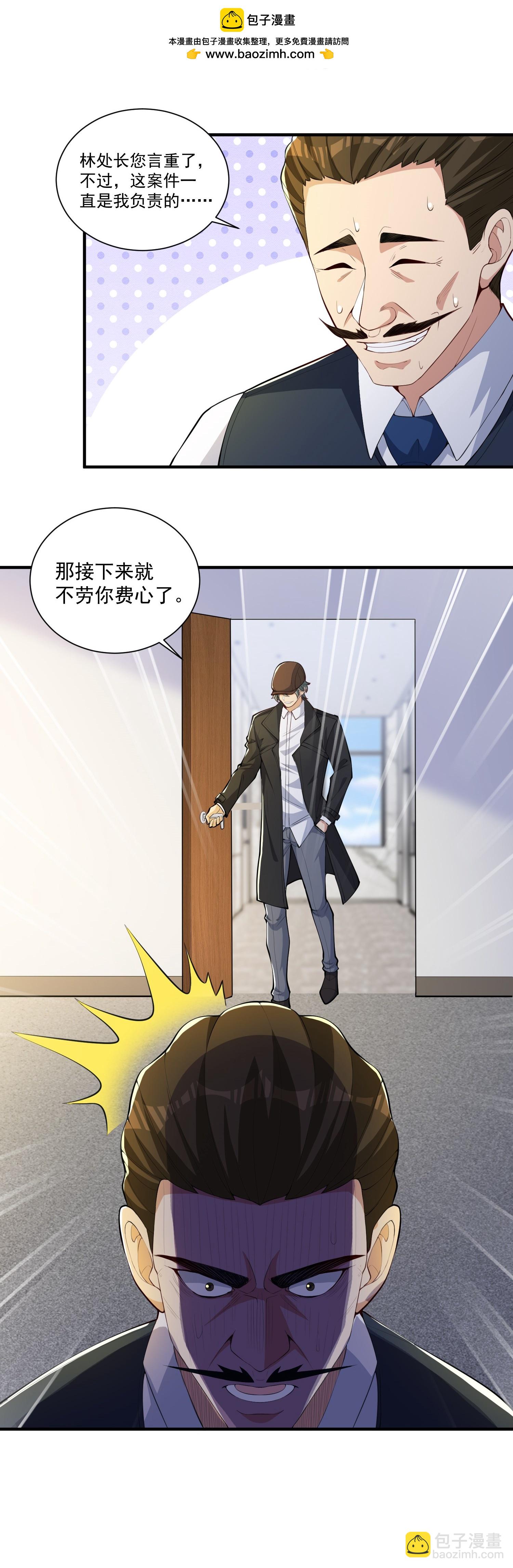 第25话 尘埃落地？新的危机？-第29话