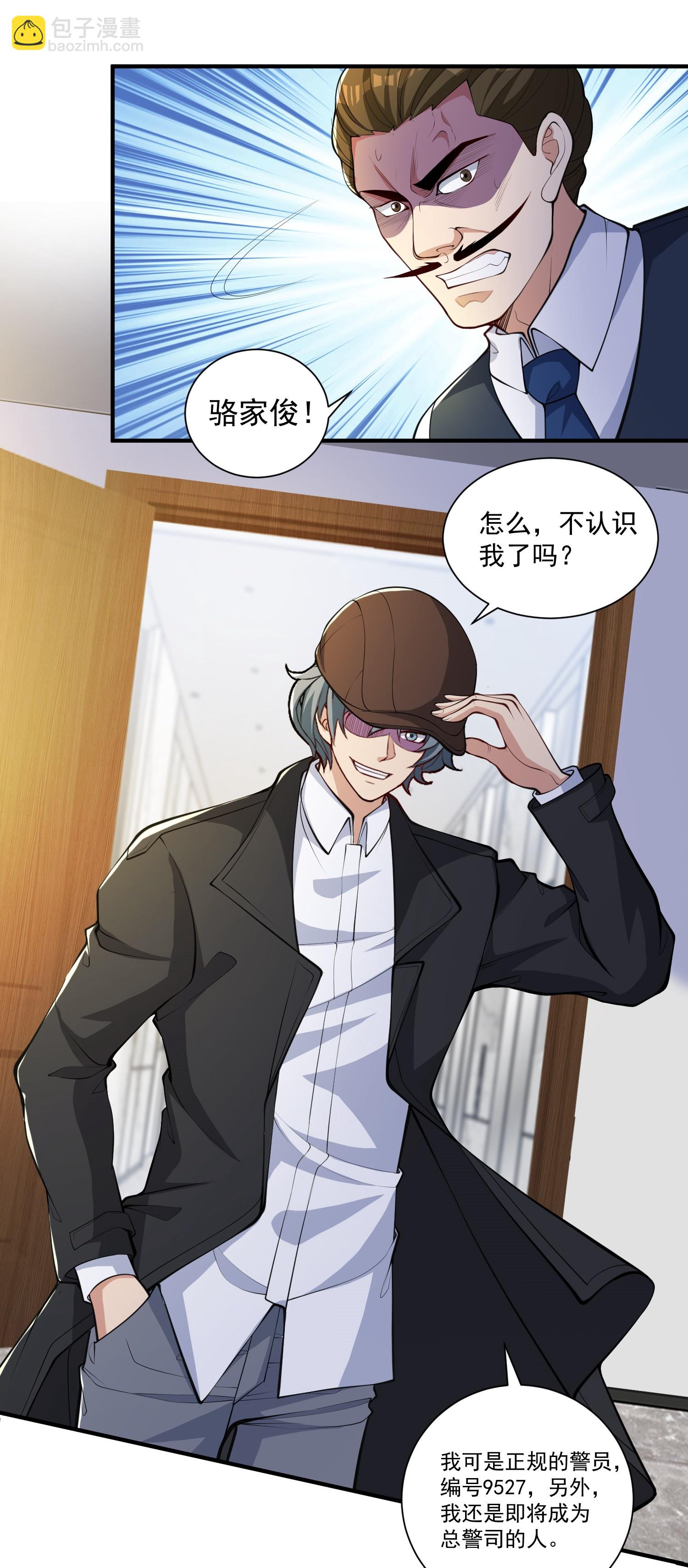 第25话 尘埃落地？新的危机？-第29话