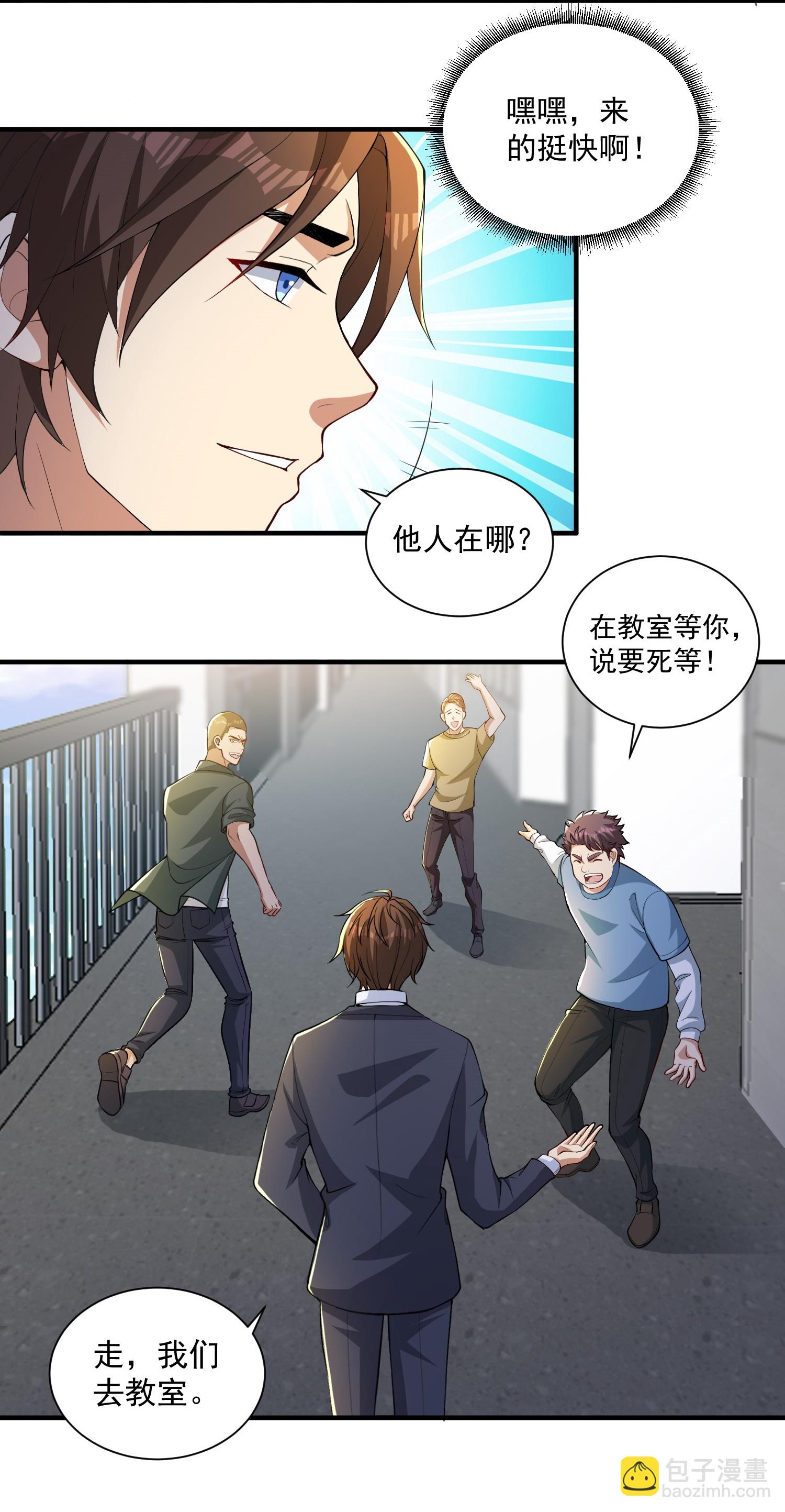 第27话 这些大人物都认识赵彦？！-第31话