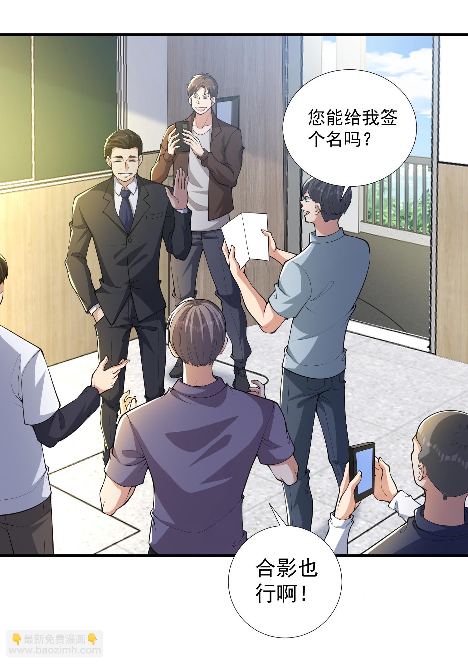 第27话 这些大人物都认识赵彦？！-第31话