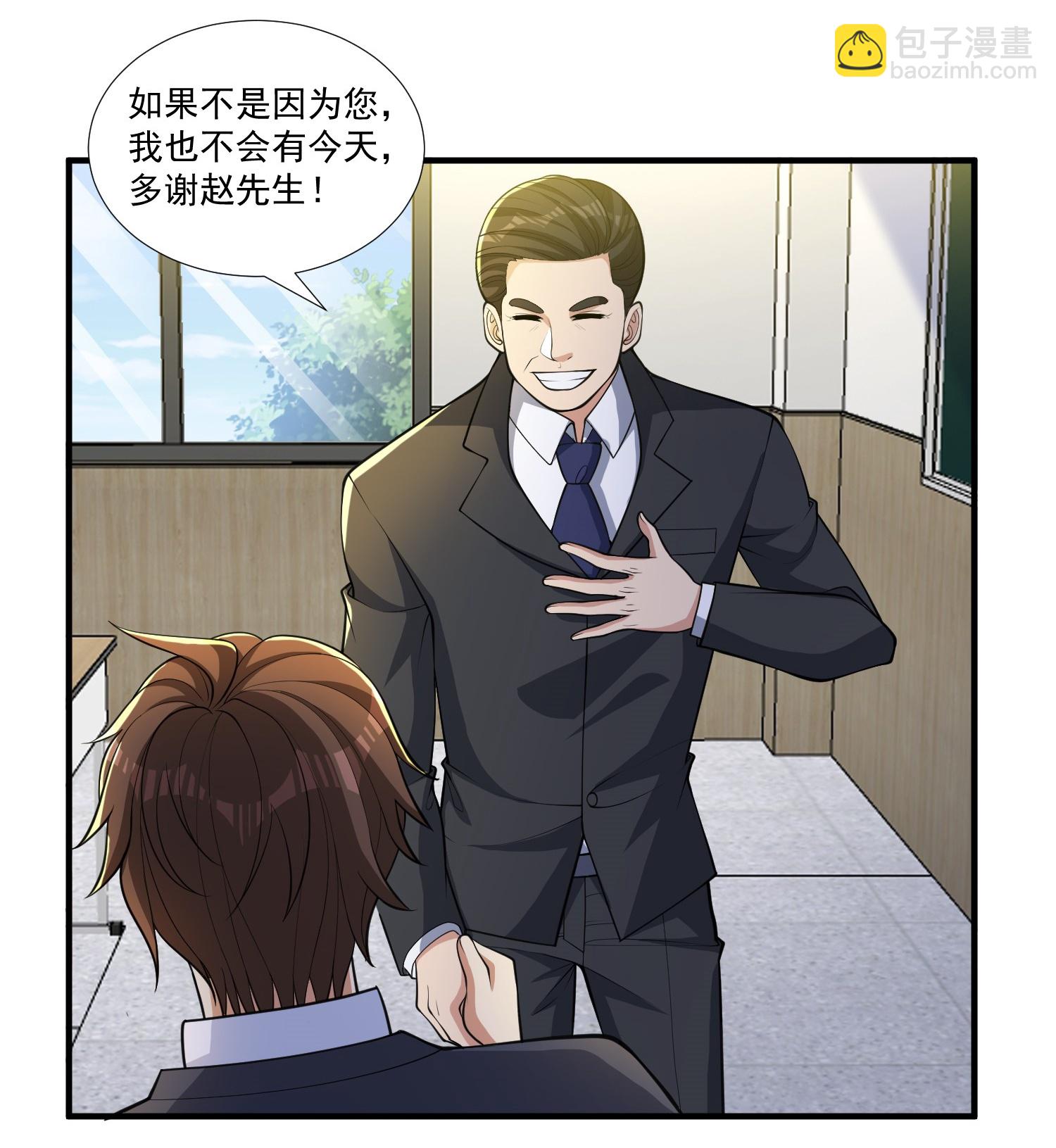 第27话 这些大人物都认识赵彦？！-第31话