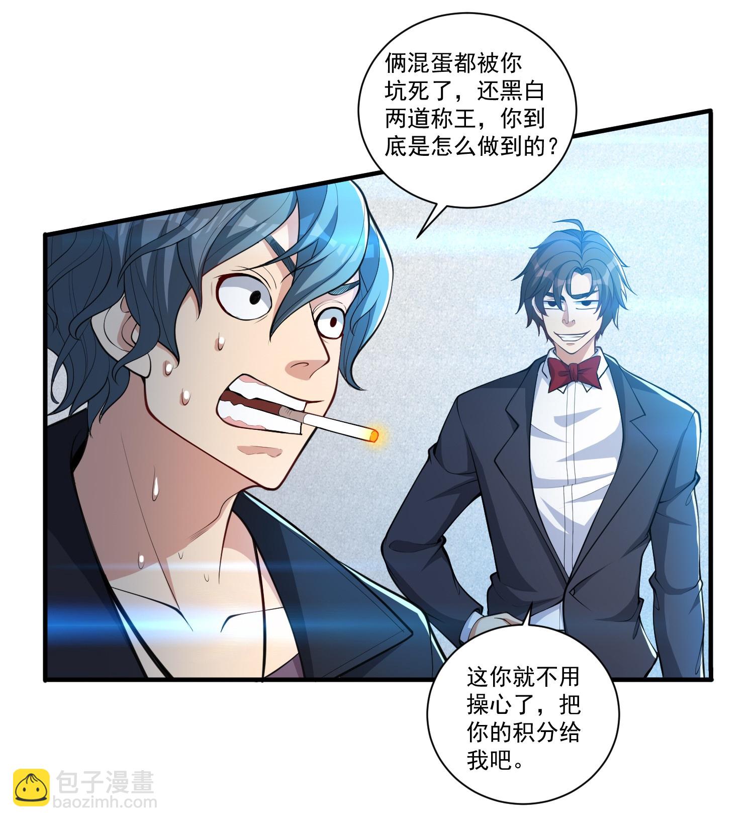 第27话 这些大人物都认识赵彦？！-第31话