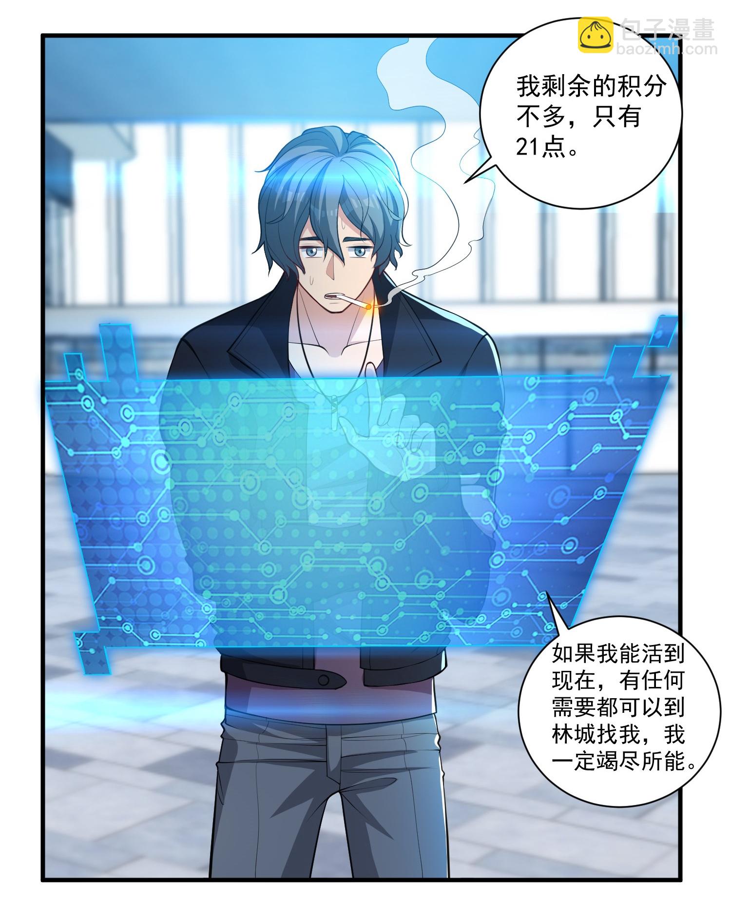 第27话 这些大人物都认识赵彦？！-第31话