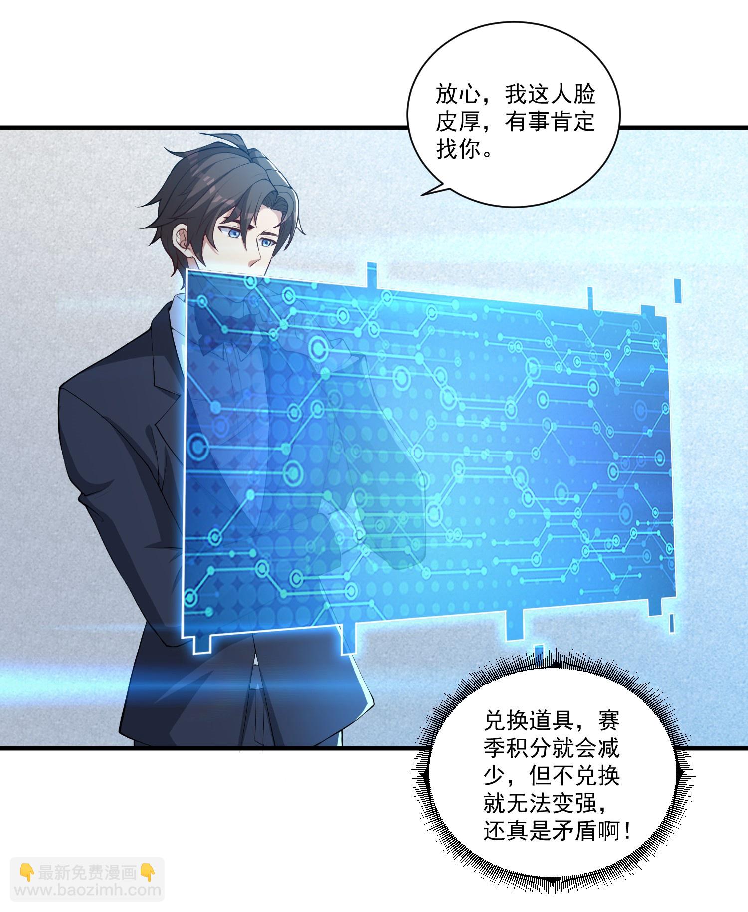 第27话 这些大人物都认识赵彦？！-第31话