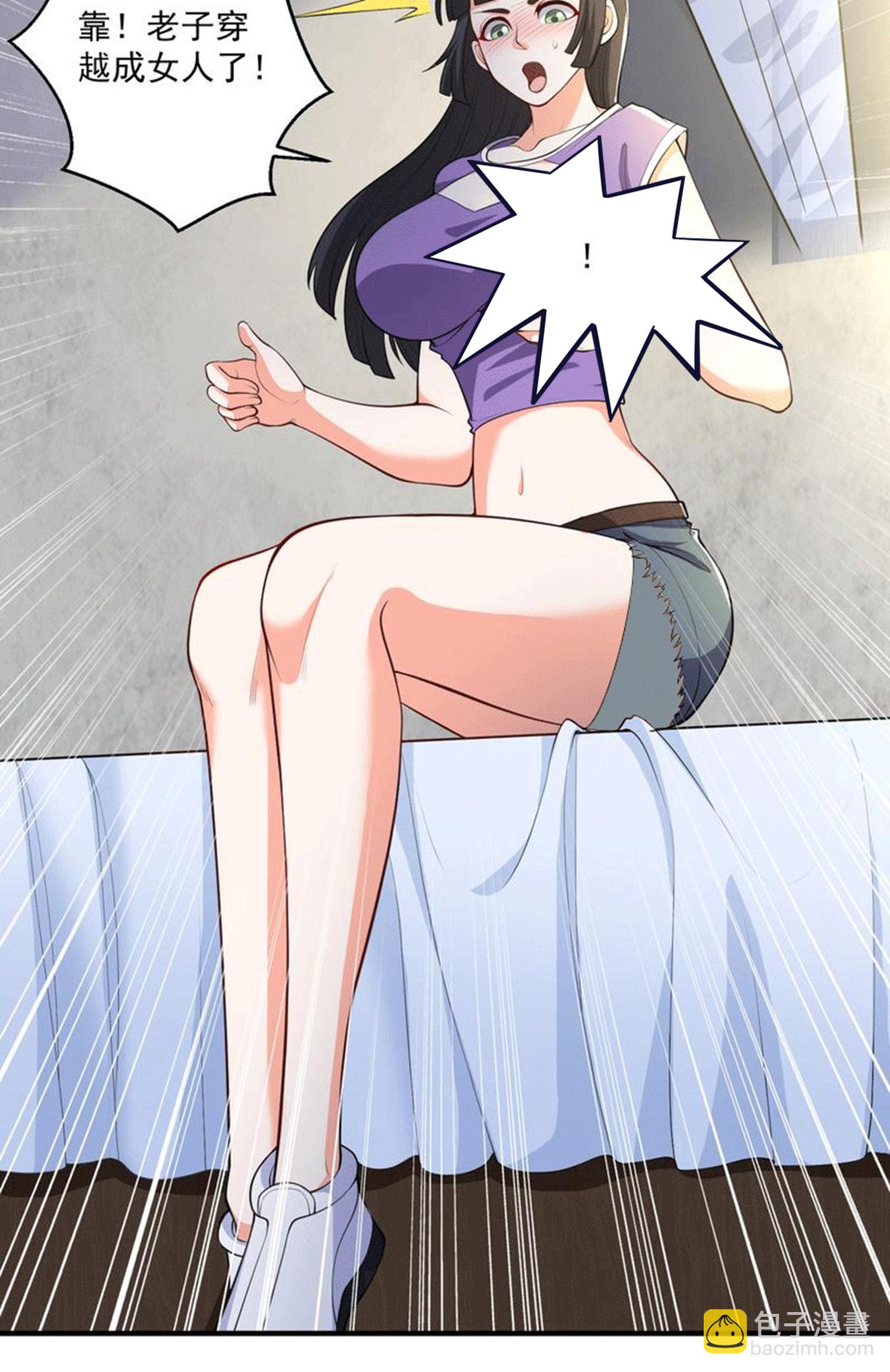 第29话 新赛季，赵彦变女人！-第33话