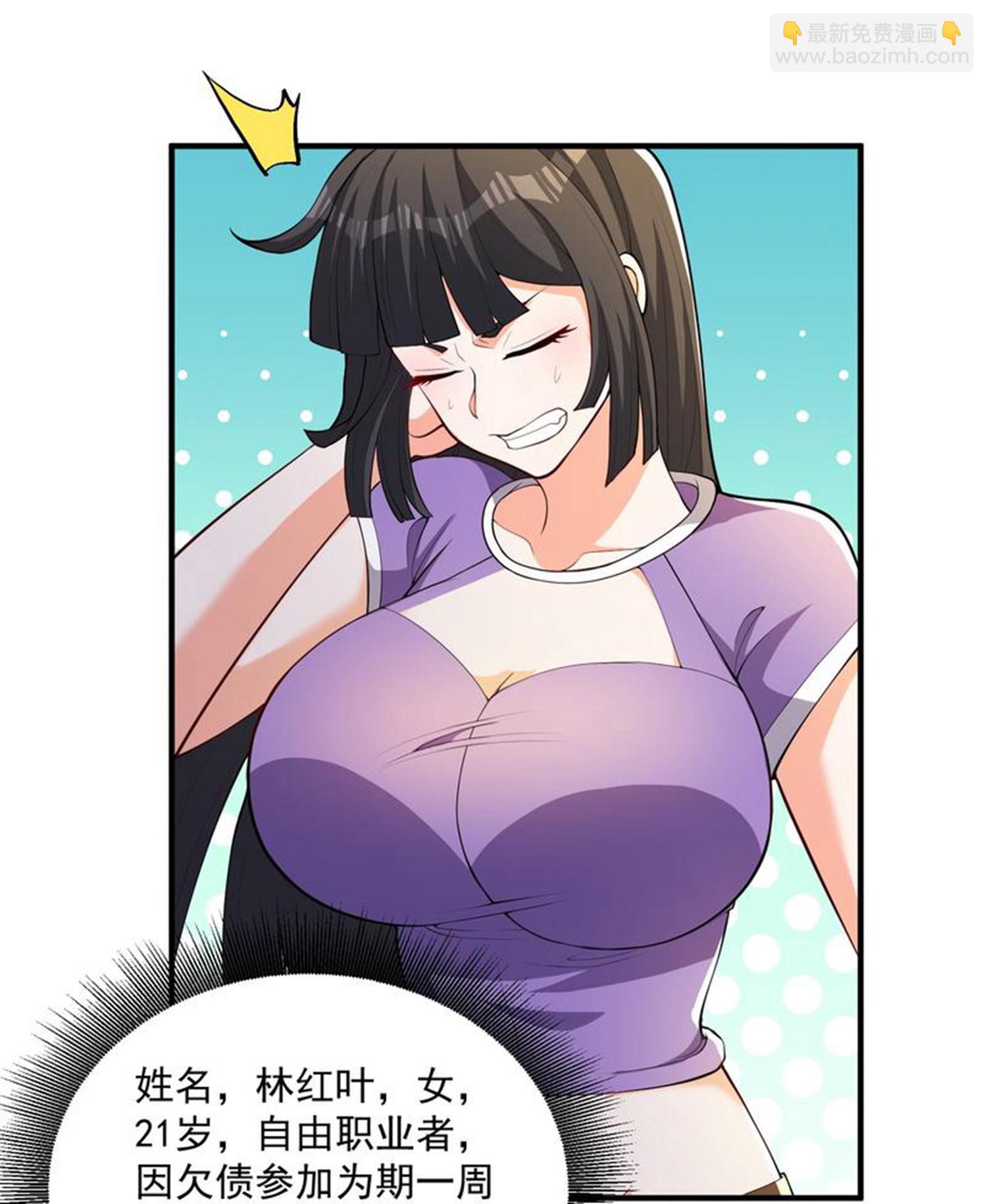 第29话 新赛季，赵彦变女人！-第33话