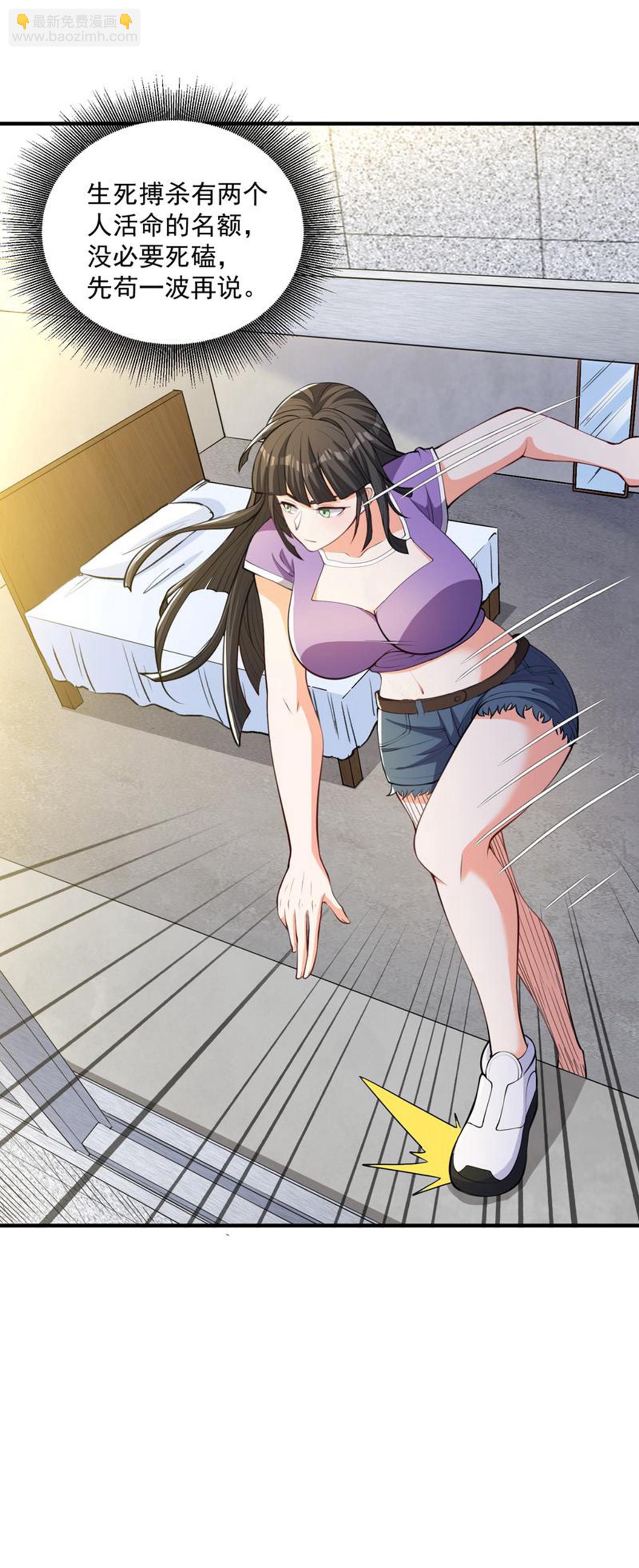 第29话 新赛季，赵彦变女人！-第33话