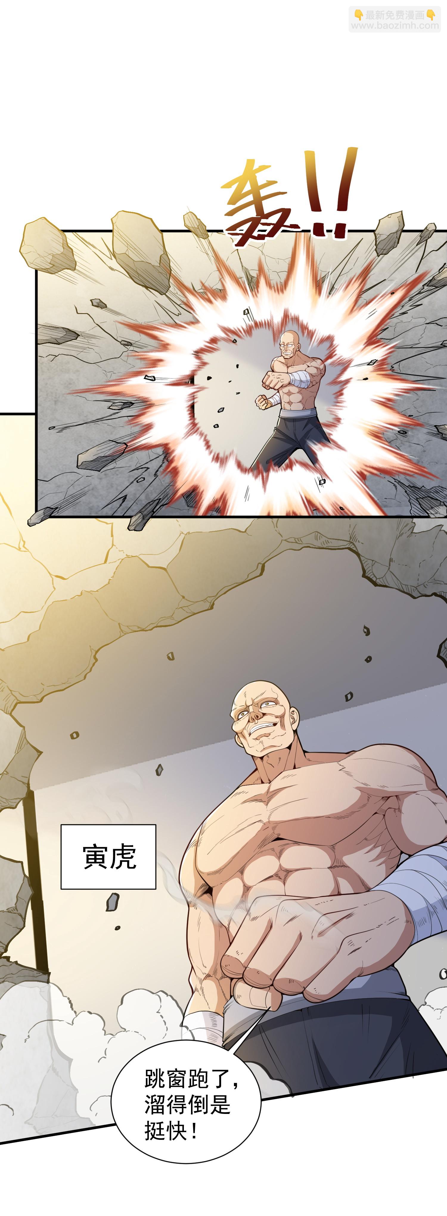 第29话 新赛季，赵彦变女人！-第33话