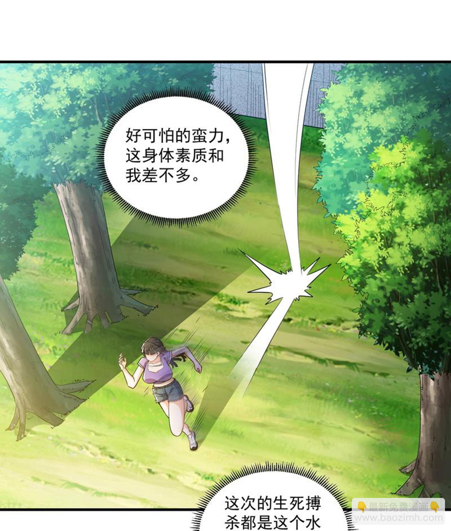 第29话 新赛季，赵彦变女人！-第33话