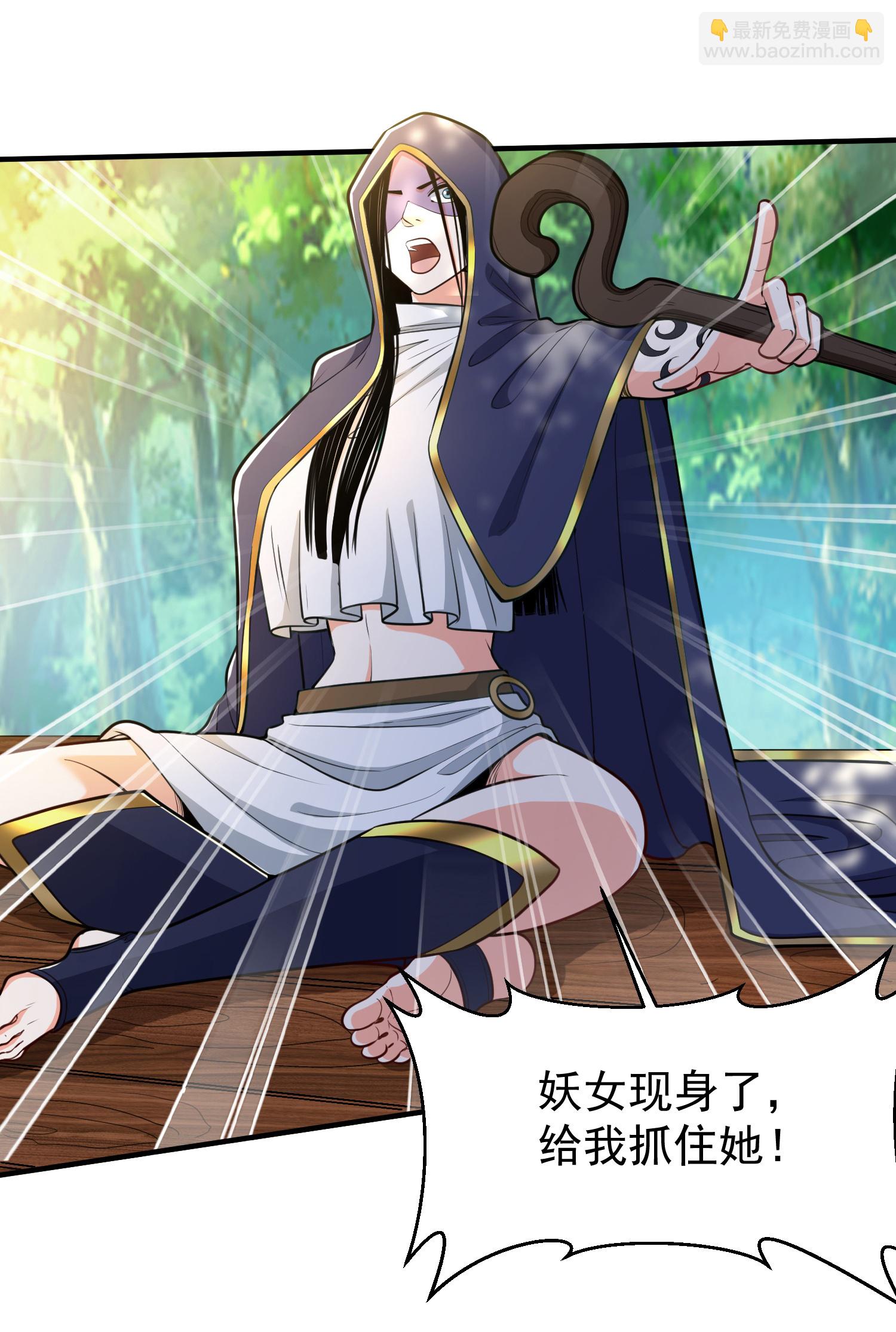 第29话 新赛季，赵彦变女人！-第33话