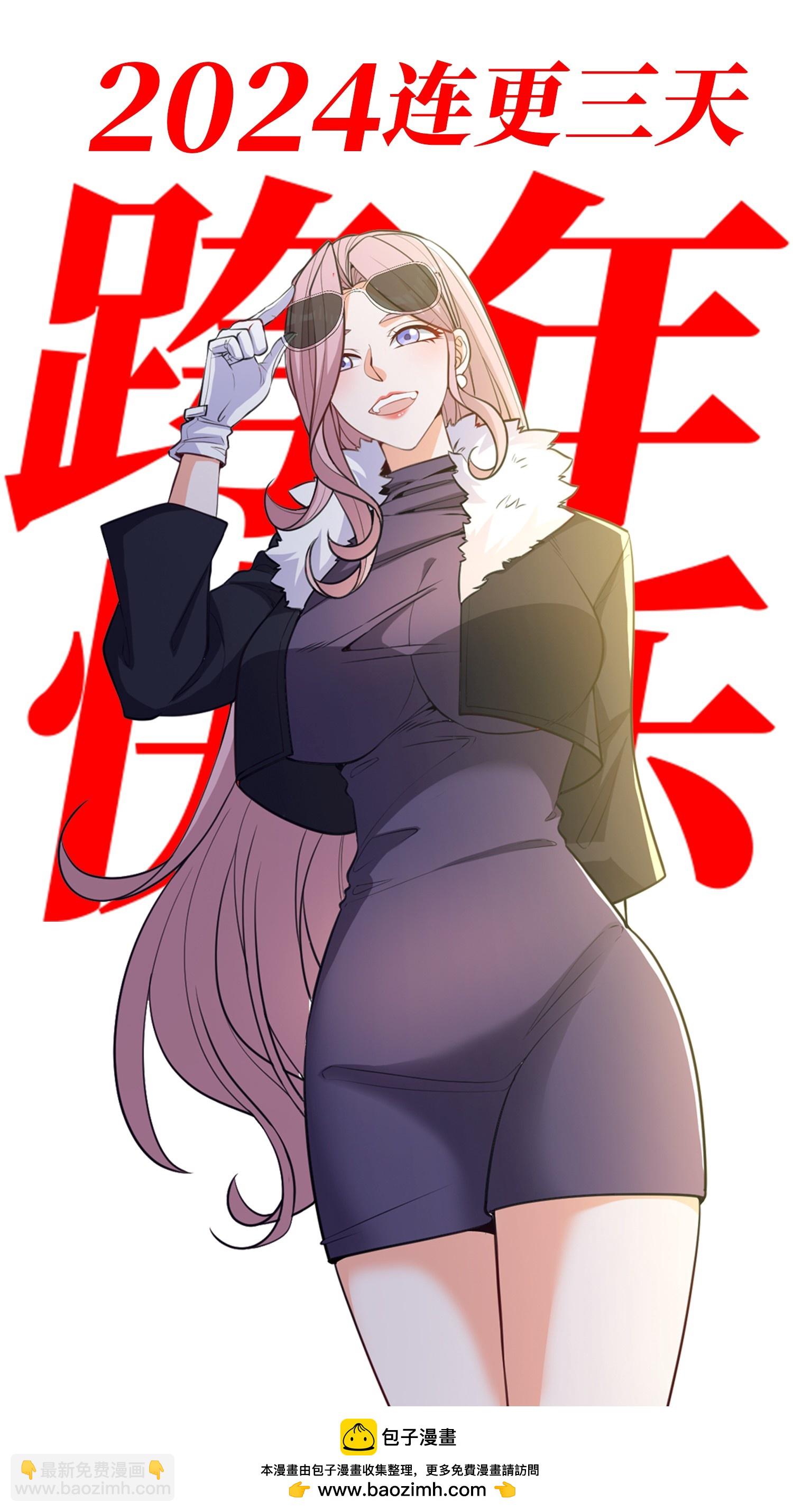 第29话 新赛季，赵彦变女人！-第33话