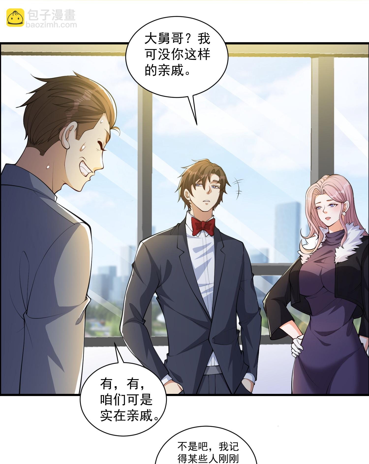 第29话 新赛季，赵彦变女人！-第33话