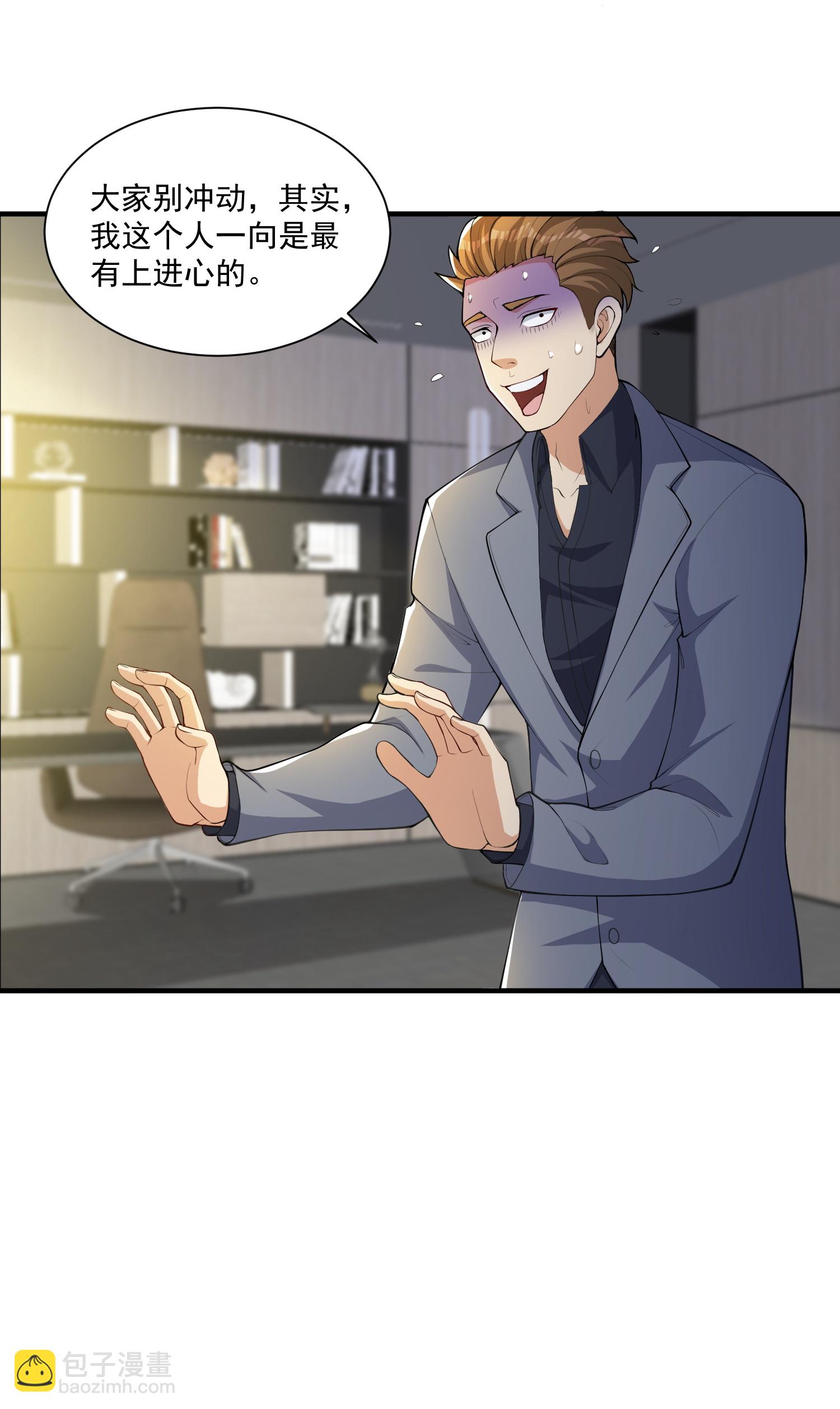 第29话 新赛季，赵彦变女人！-第33话