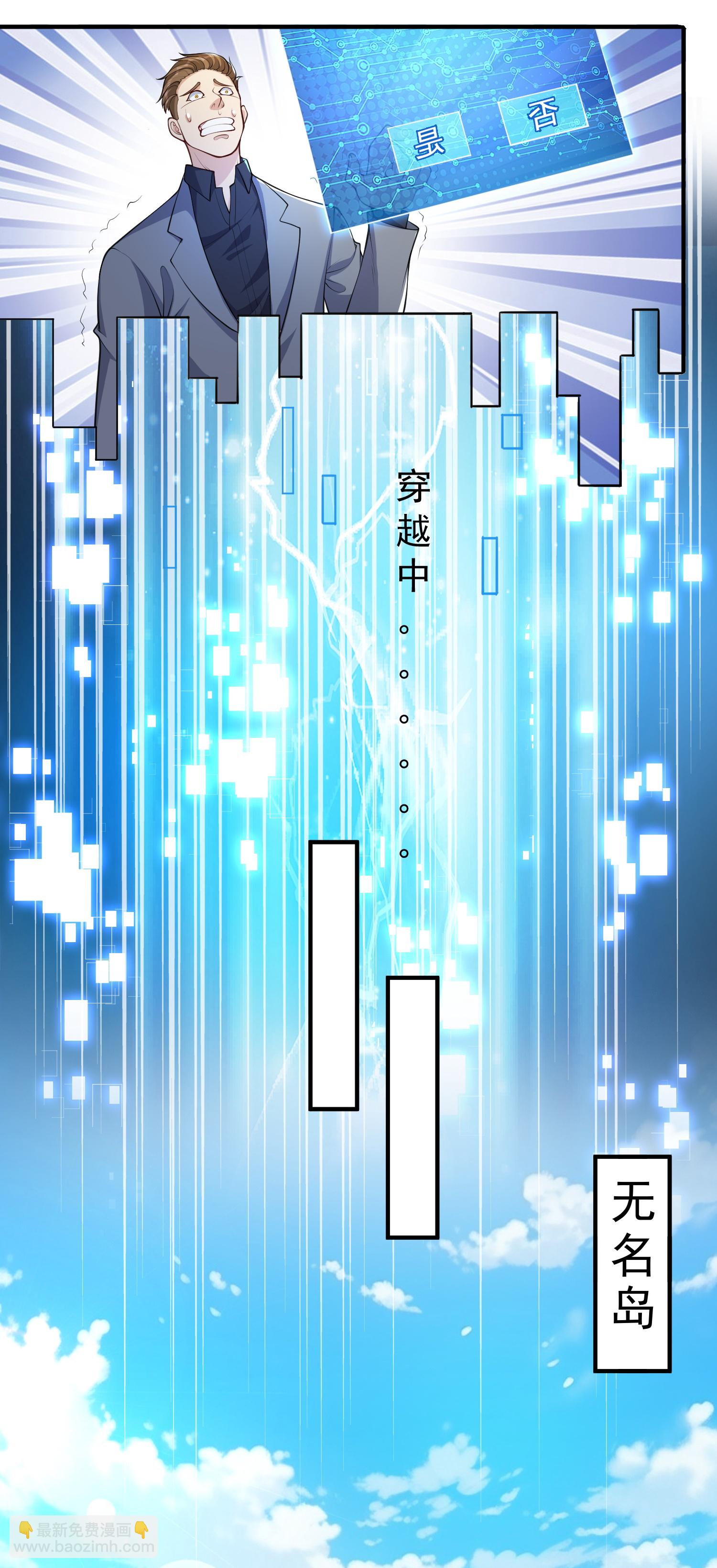 第29话 新赛季，赵彦变女人！-第33话