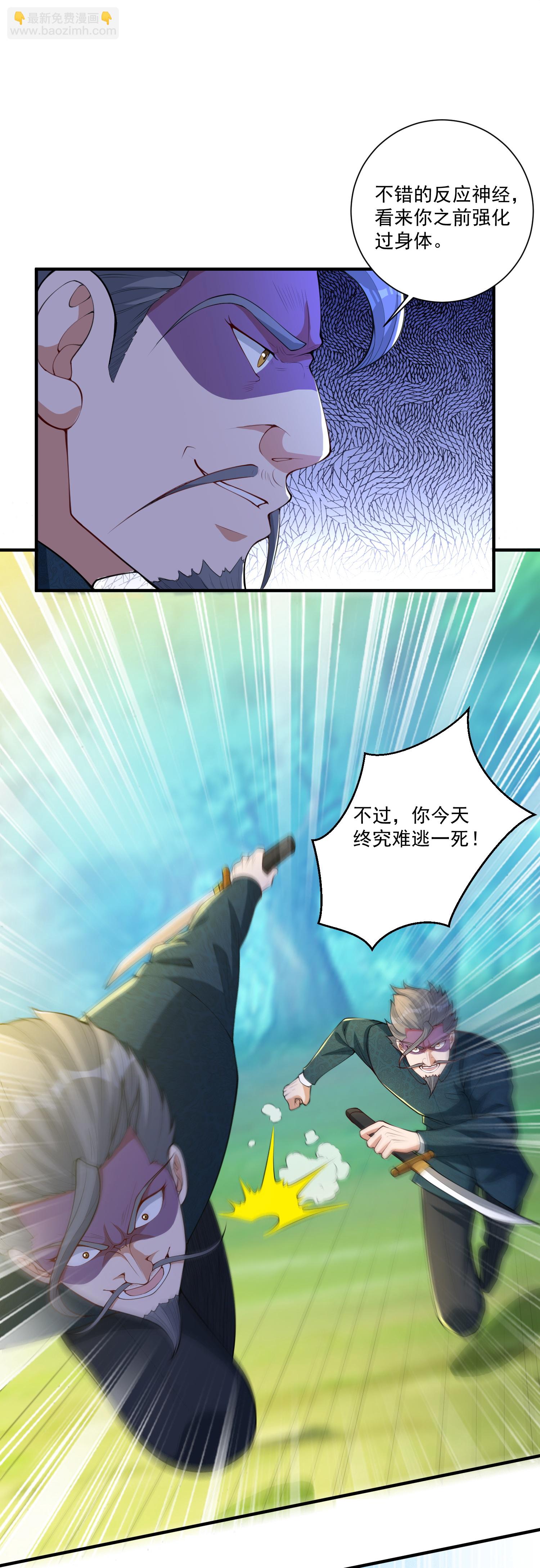 第31话 猜对了,但没奖励！-第35话