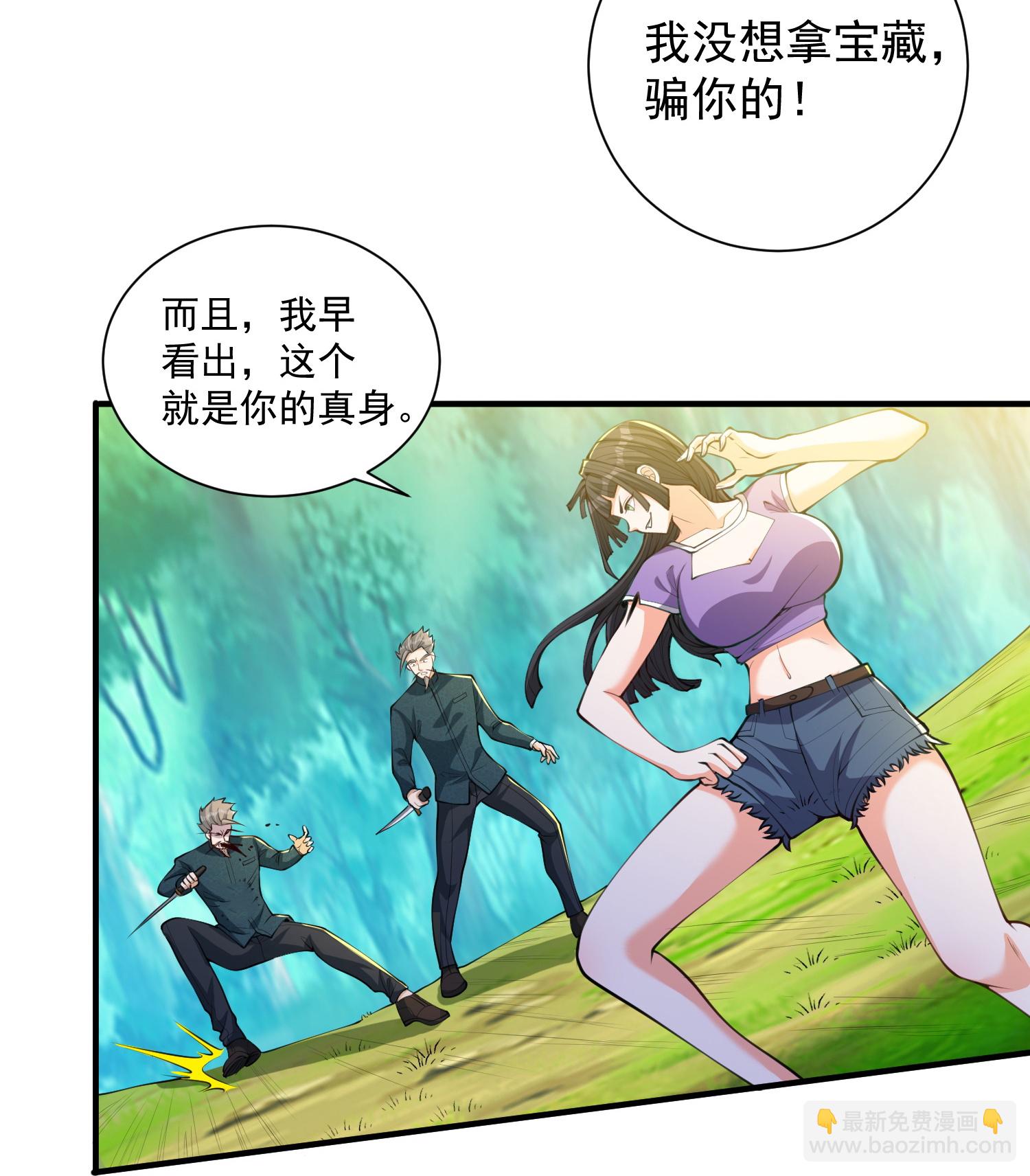 第31话 猜对了,但没奖励！-第35话