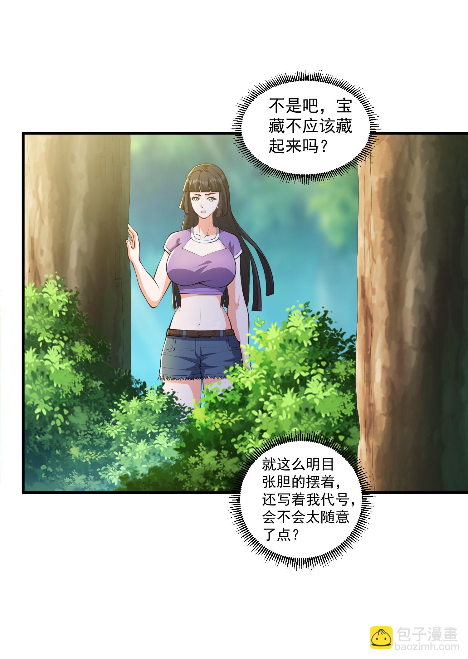 第31话 猜对了,但没奖励！-第35话