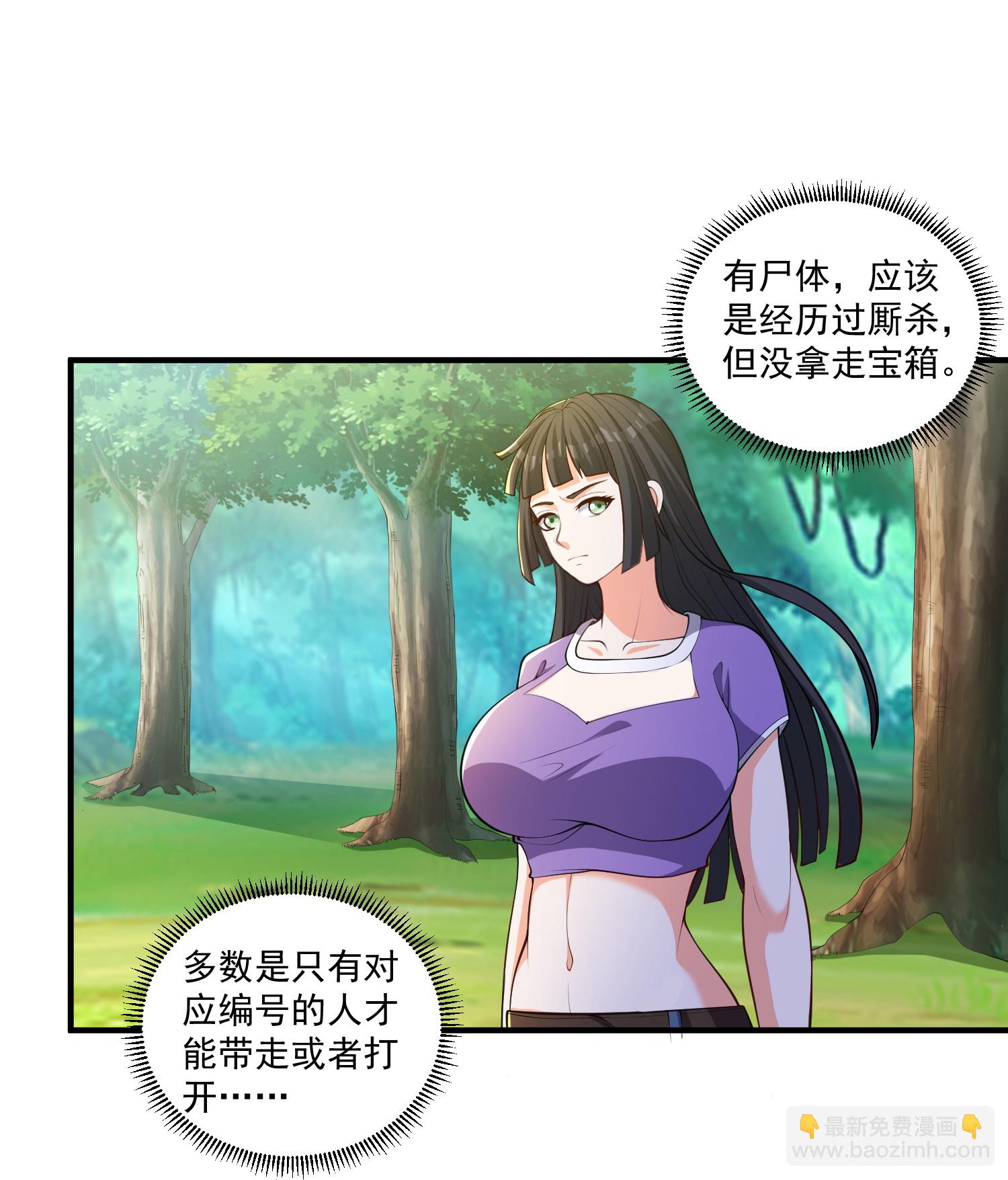 第31话 猜对了,但没奖励！-第35话