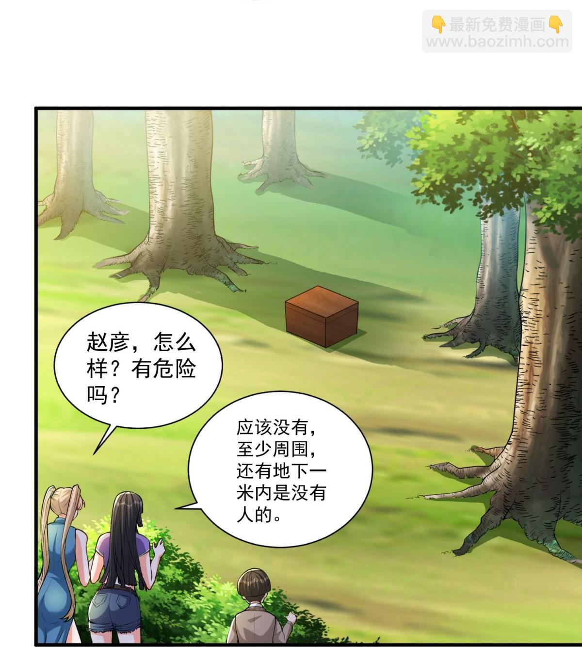 第33话 我才没有输给你-第37话