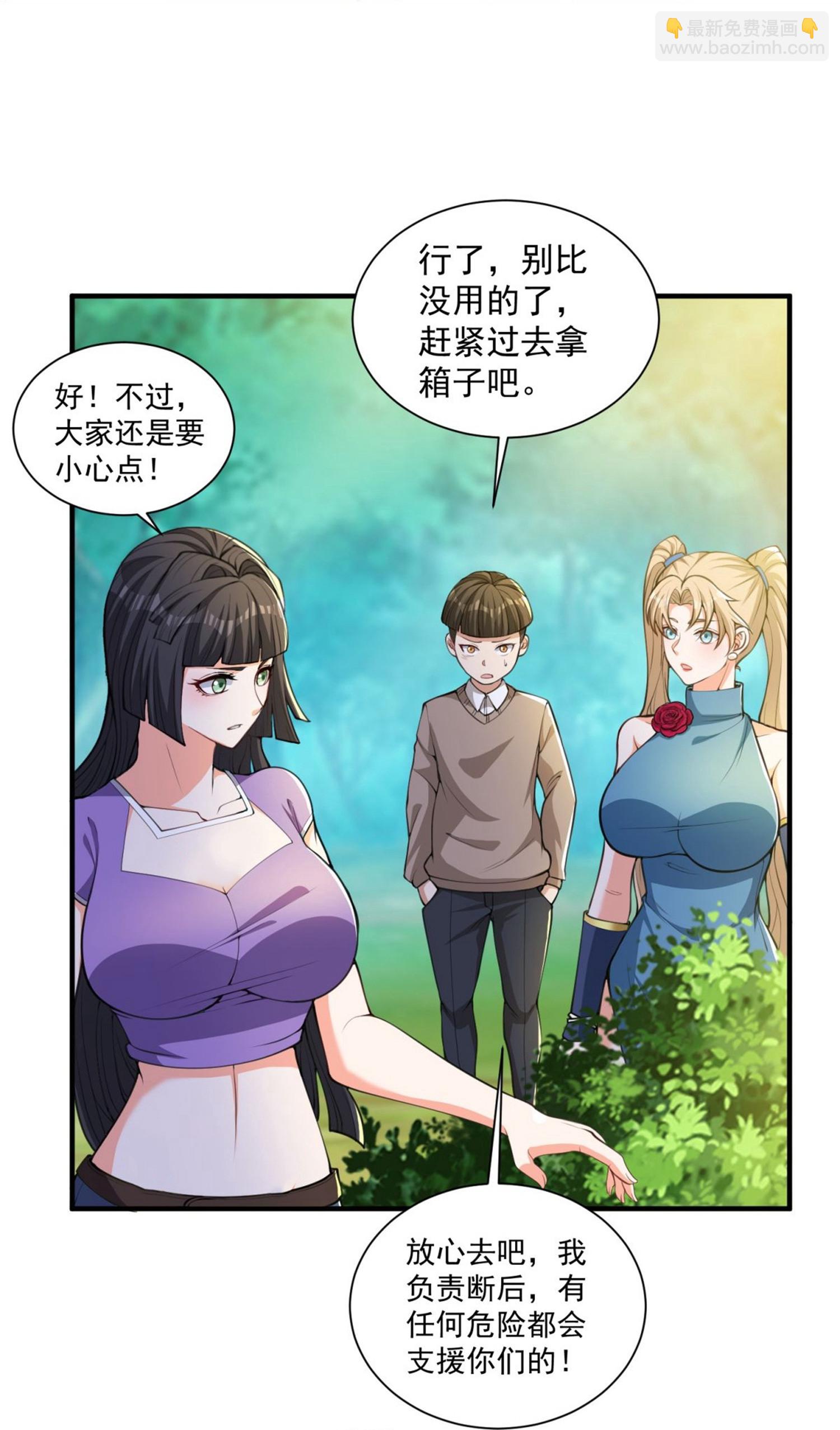 第33话 我才没有输给你-第37话