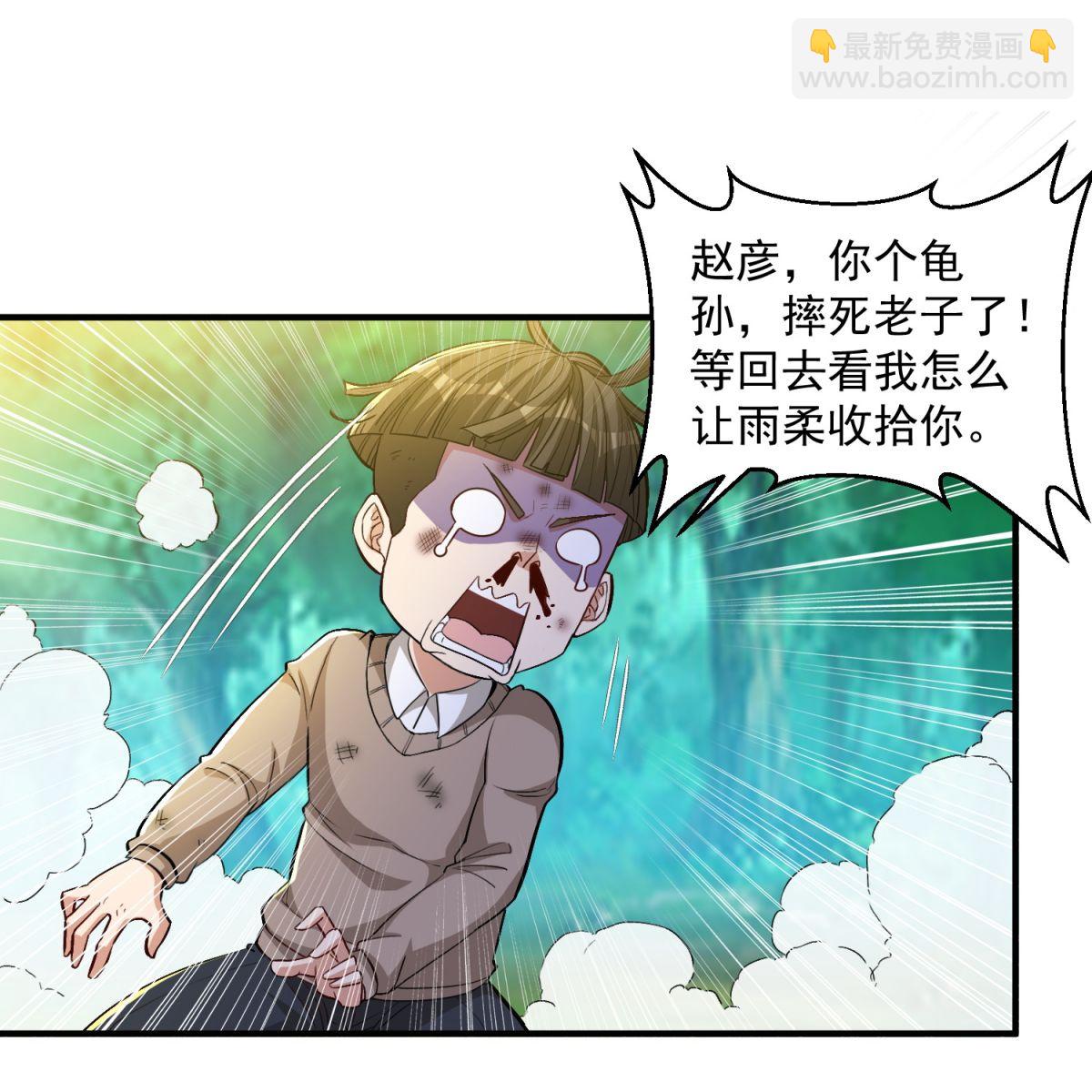 第33话 我才没有输给你-第37话