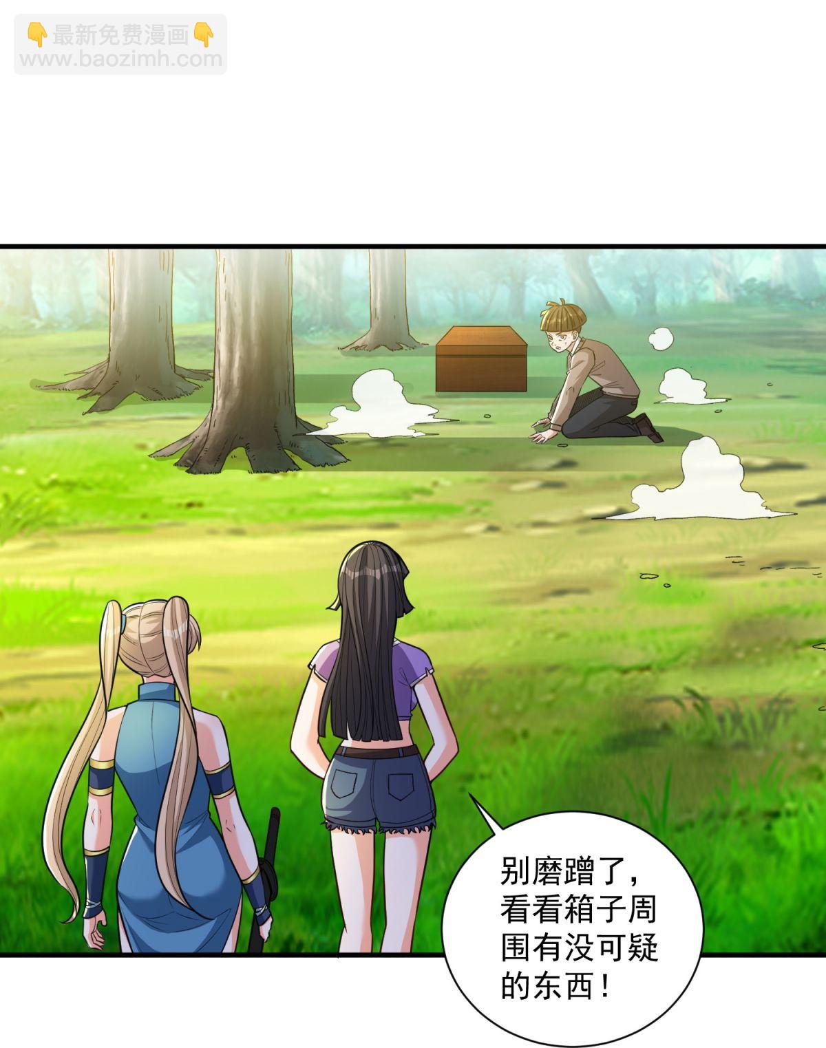 第33话 我才没有输给你-第37话