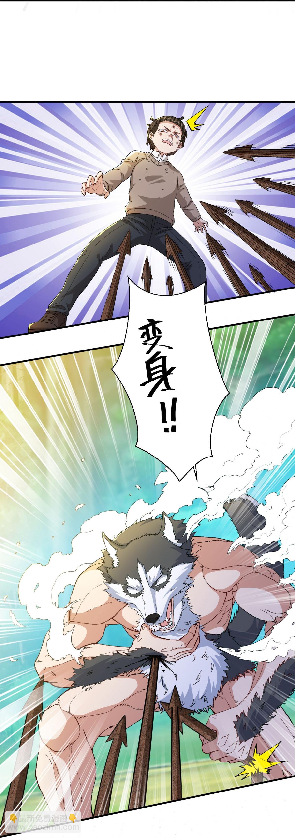 第33话 我才没有输给你-第37话