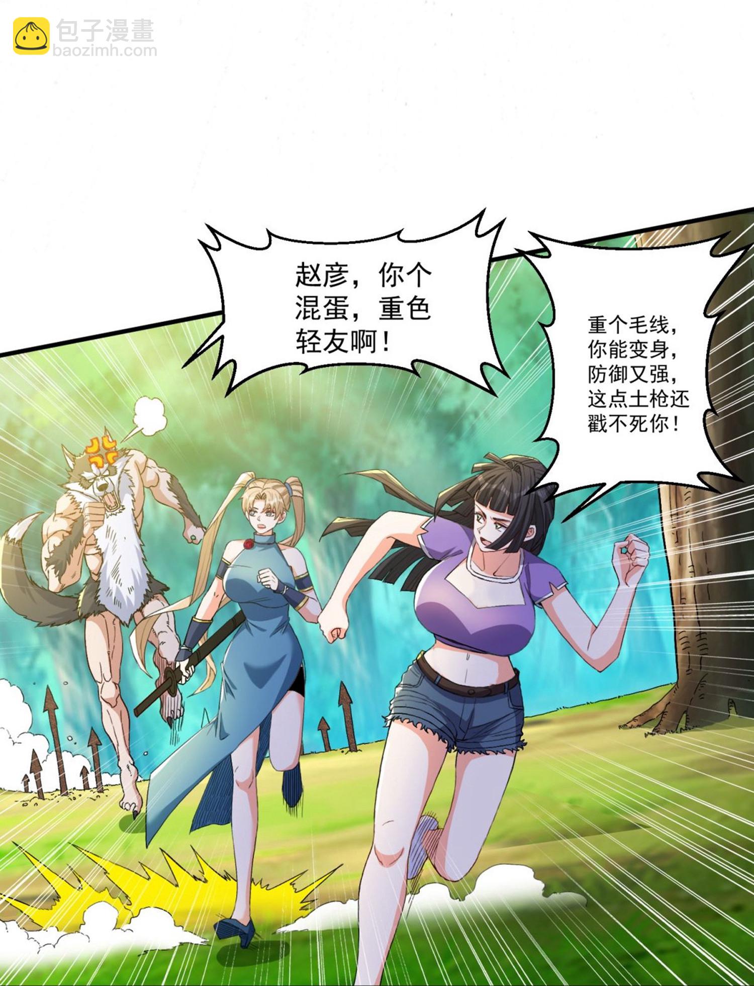 第33话 我才没有输给你-第37话