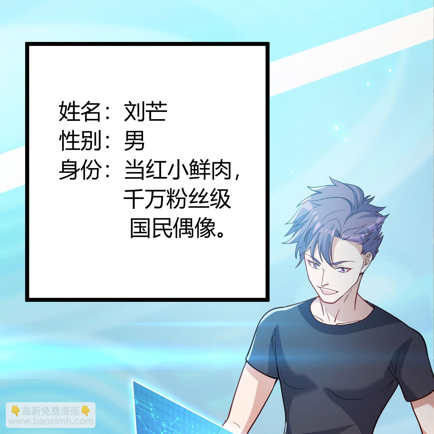 第1话（下） 交换新人生：著名企业家(1/2)-第5话