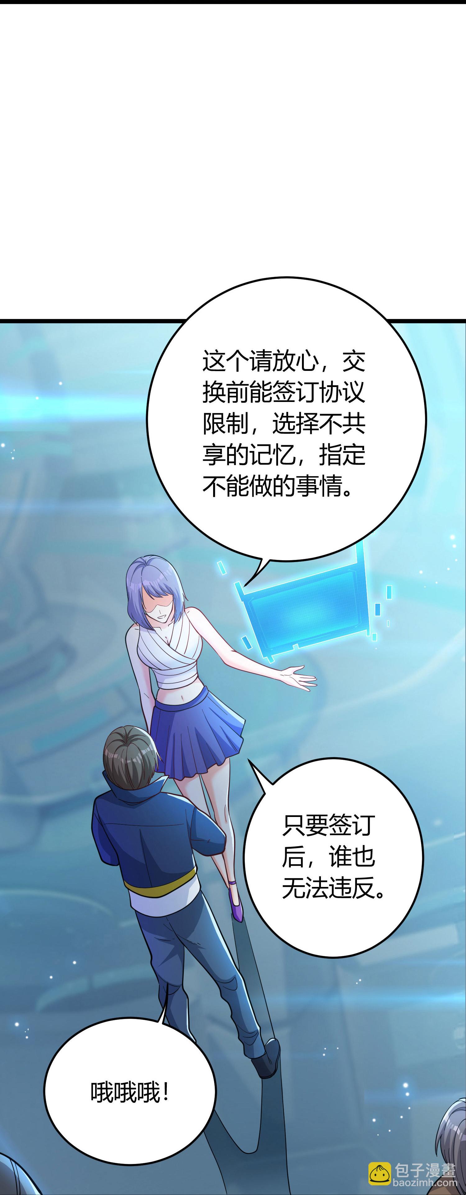 第1话（下） 交换新人生：著名企业家(1/2)-第5话