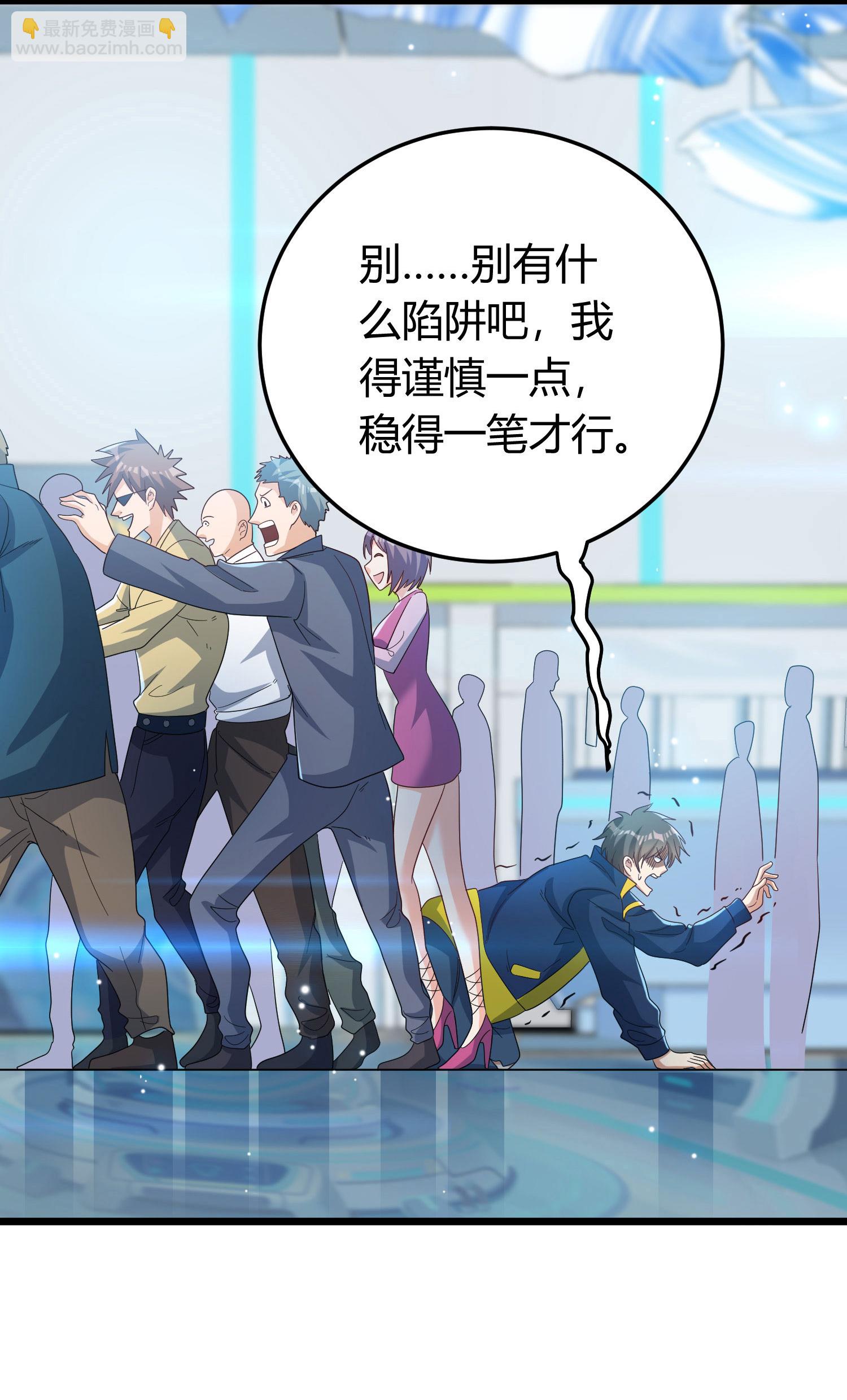 第1话（下） 交换新人生：著名企业家(1/2)-第5话