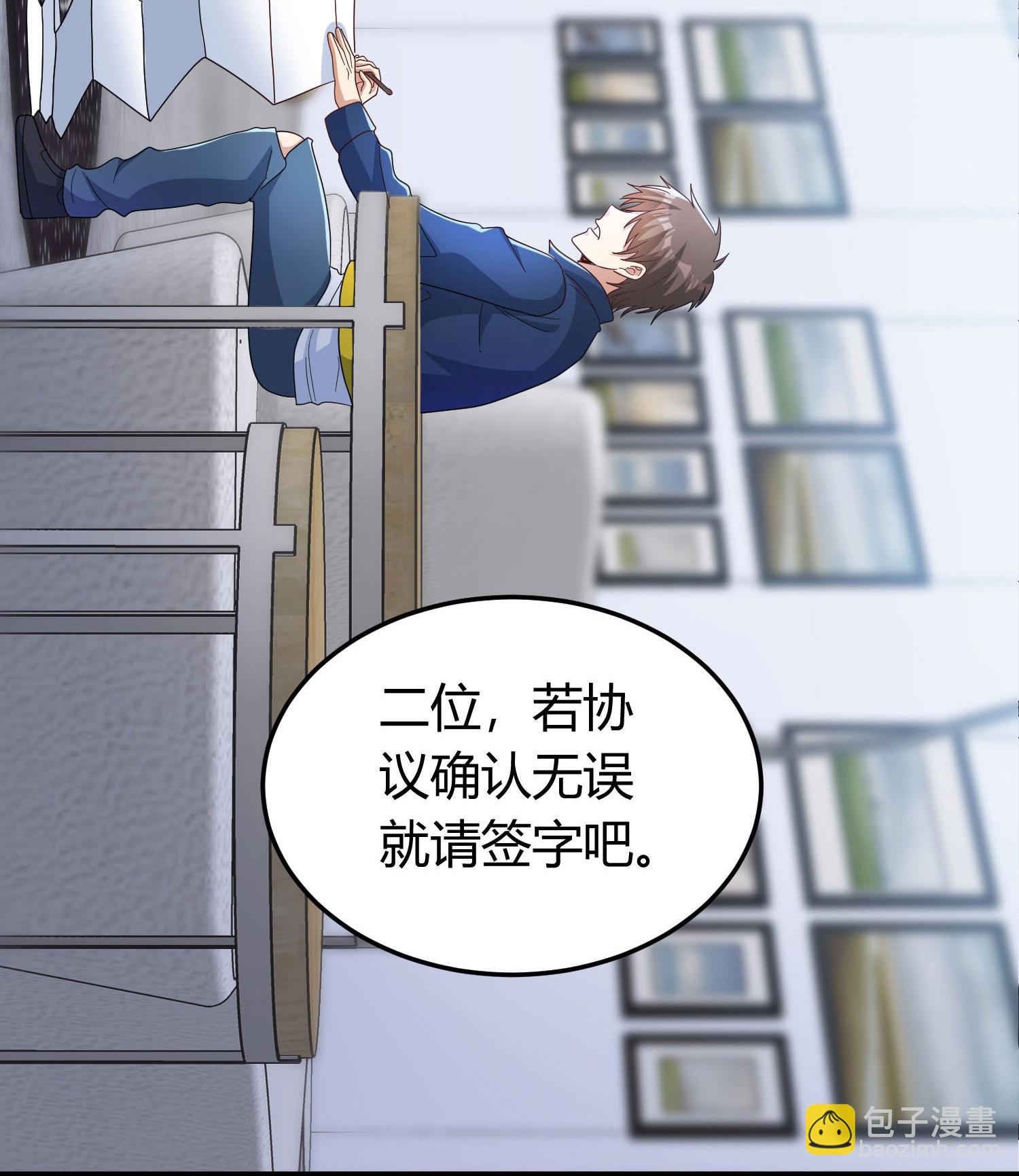 第1话（下） 交换新人生：著名企业家(1/2)-第5话