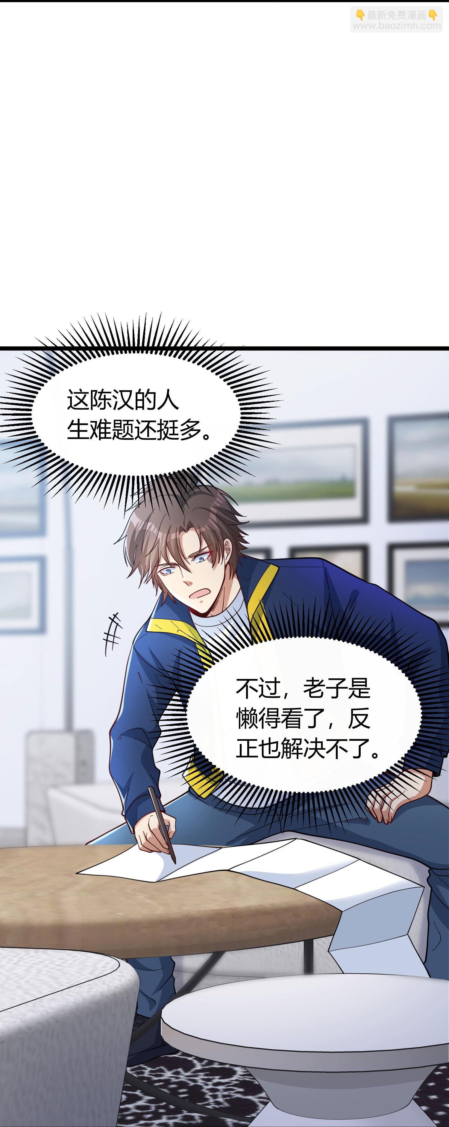 第1话（下） 交换新人生：著名企业家(1/2)-第5话