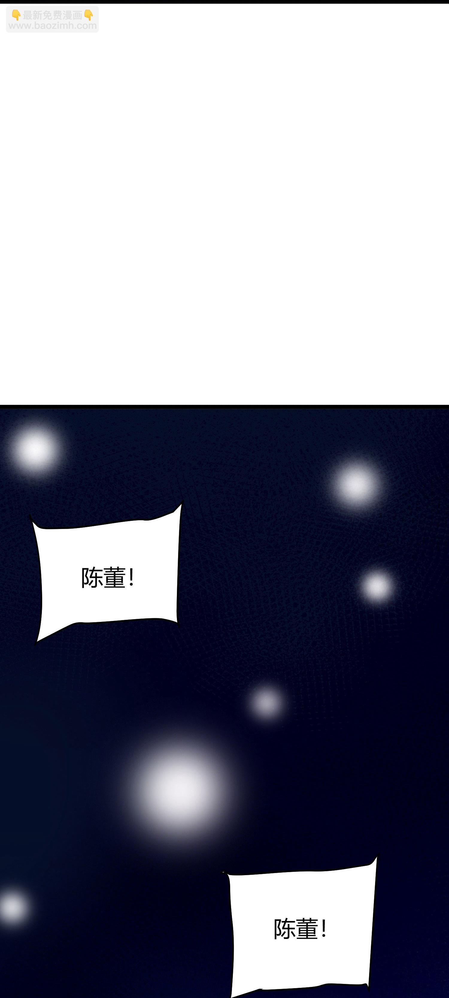 第1话（下） 交换新人生：著名企业家(1/2)-第5话