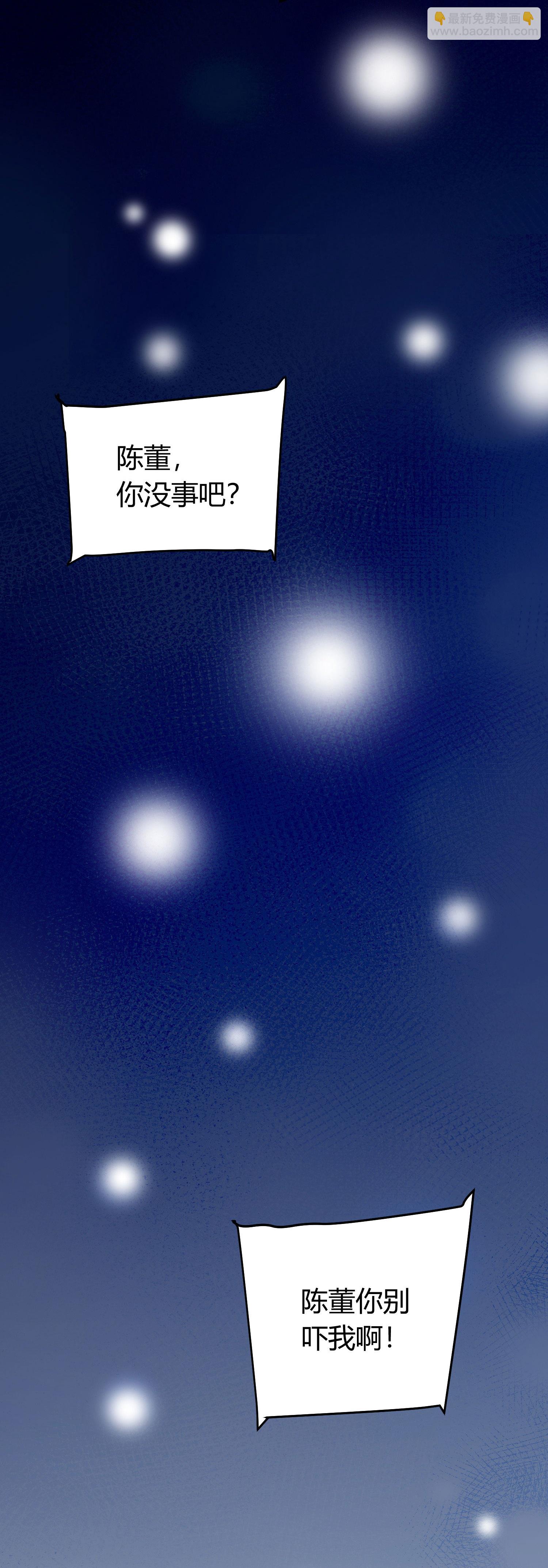 第1话（下） 交换新人生：著名企业家(1/2)-第5话